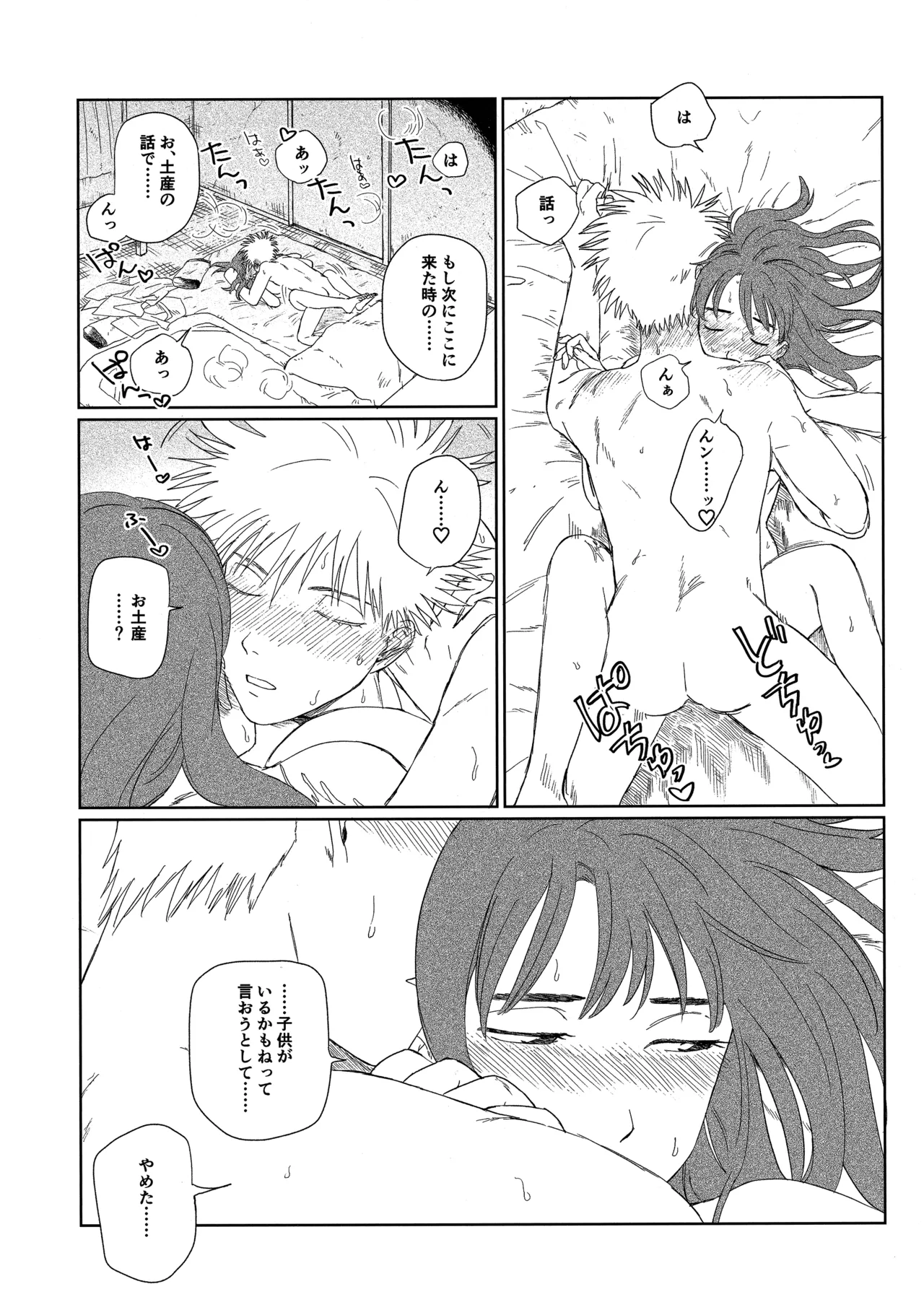 (19335870) 天栄百姓浪漫譚 (Tengoku Daimakyou) 이미지 번호 53