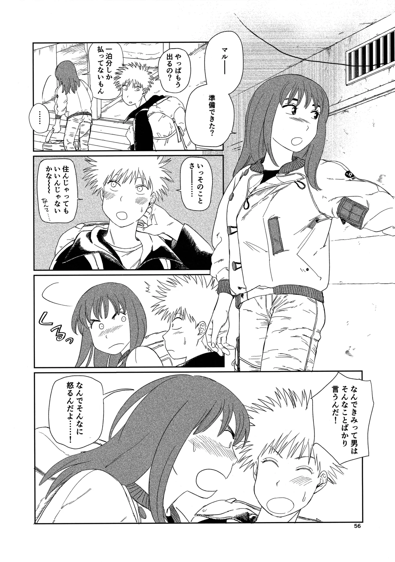 (19335870) 天栄百姓浪漫譚 (Tengoku Daimakyou) 이미지 번호 55