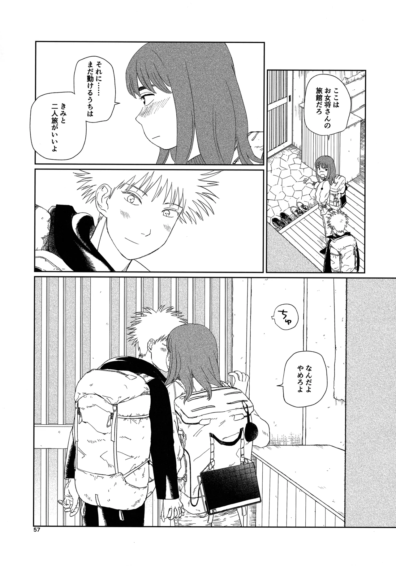 (19335870) 天栄百姓浪漫譚 (Tengoku Daimakyou) 이미지 번호 56