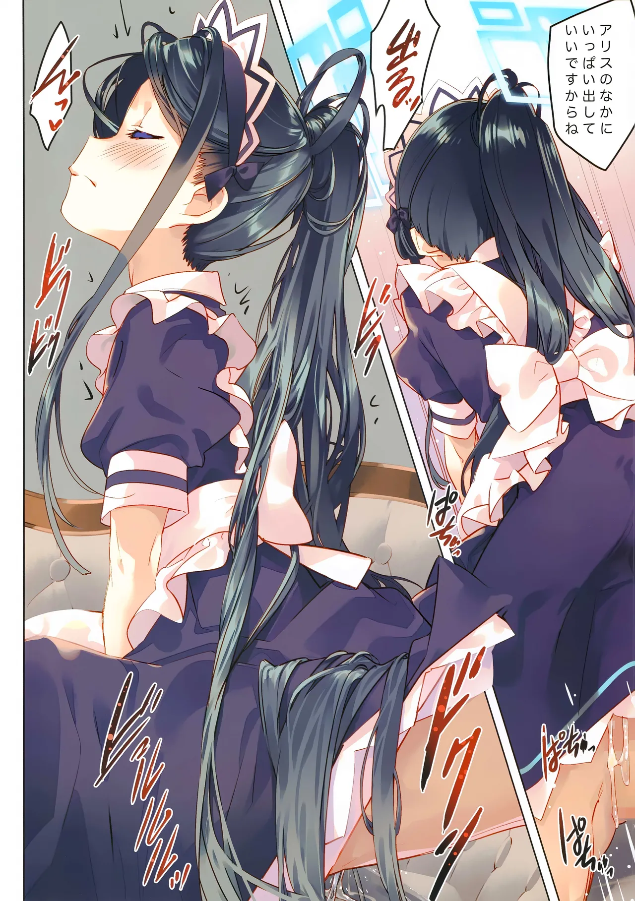 (C105) [ActiveMover (Arikawa Satoru)] Sensei wa Maid no Alice mo Kouryaku shimasu ka? (Blue Archive) 이미지 번호 9