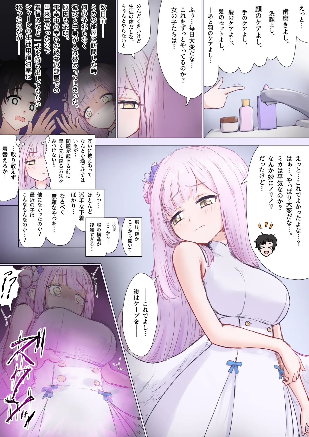 [Nuco Nanatume] Mika, Sensei Irekawari TS (Blue Archive) numero di immagine  2