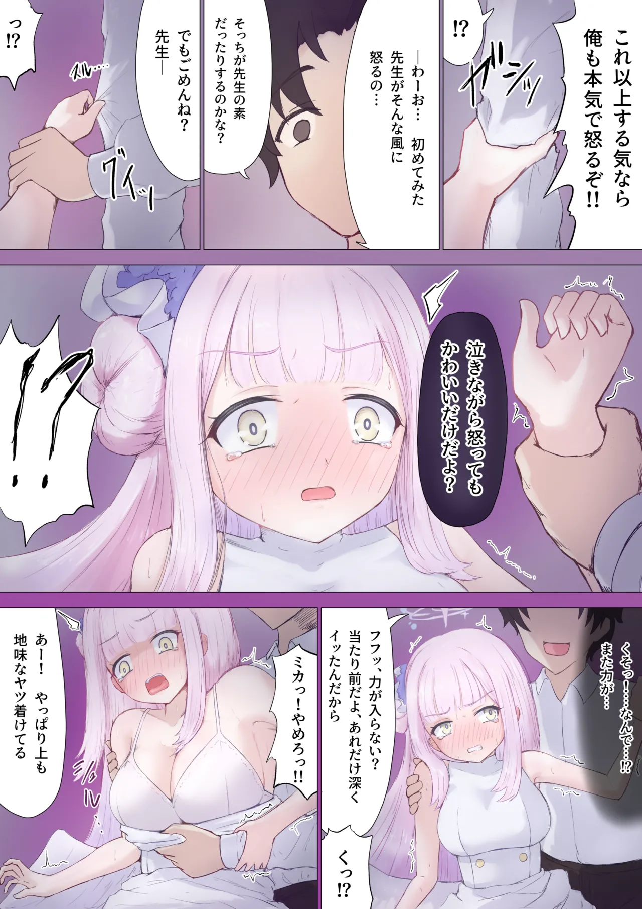 [Nuco Nanatume] Mika, Sensei Irekawari TS (Blue Archive) numero di immagine  8