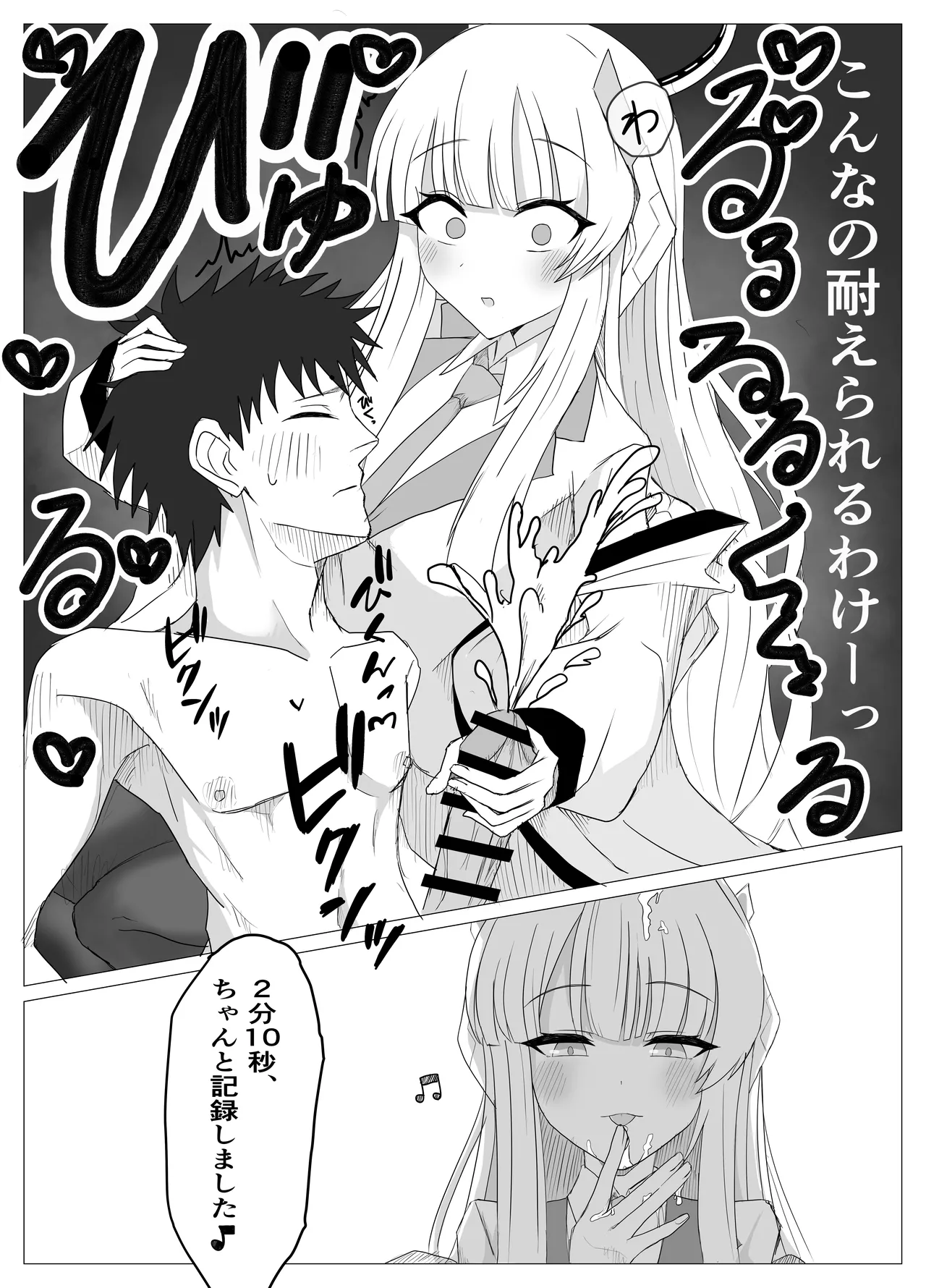 [Pinnyo] Kaikei to Shoki ni Kanri sareru Hanashi (Blue Archive) Bildnummer 10