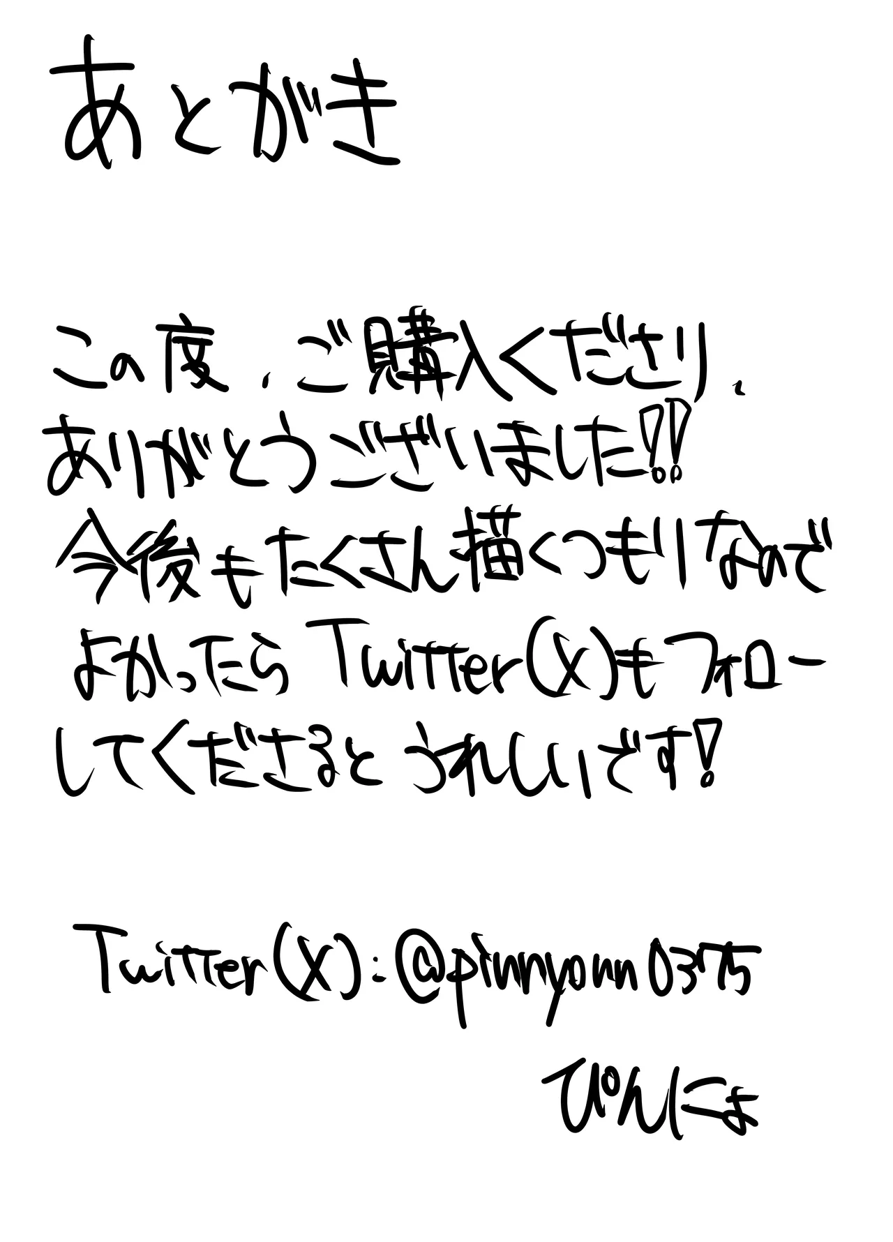 [Pinnyo] Kaikei to Shoki ni Kanri sareru Hanashi (Blue Archive) Bildnummer 16