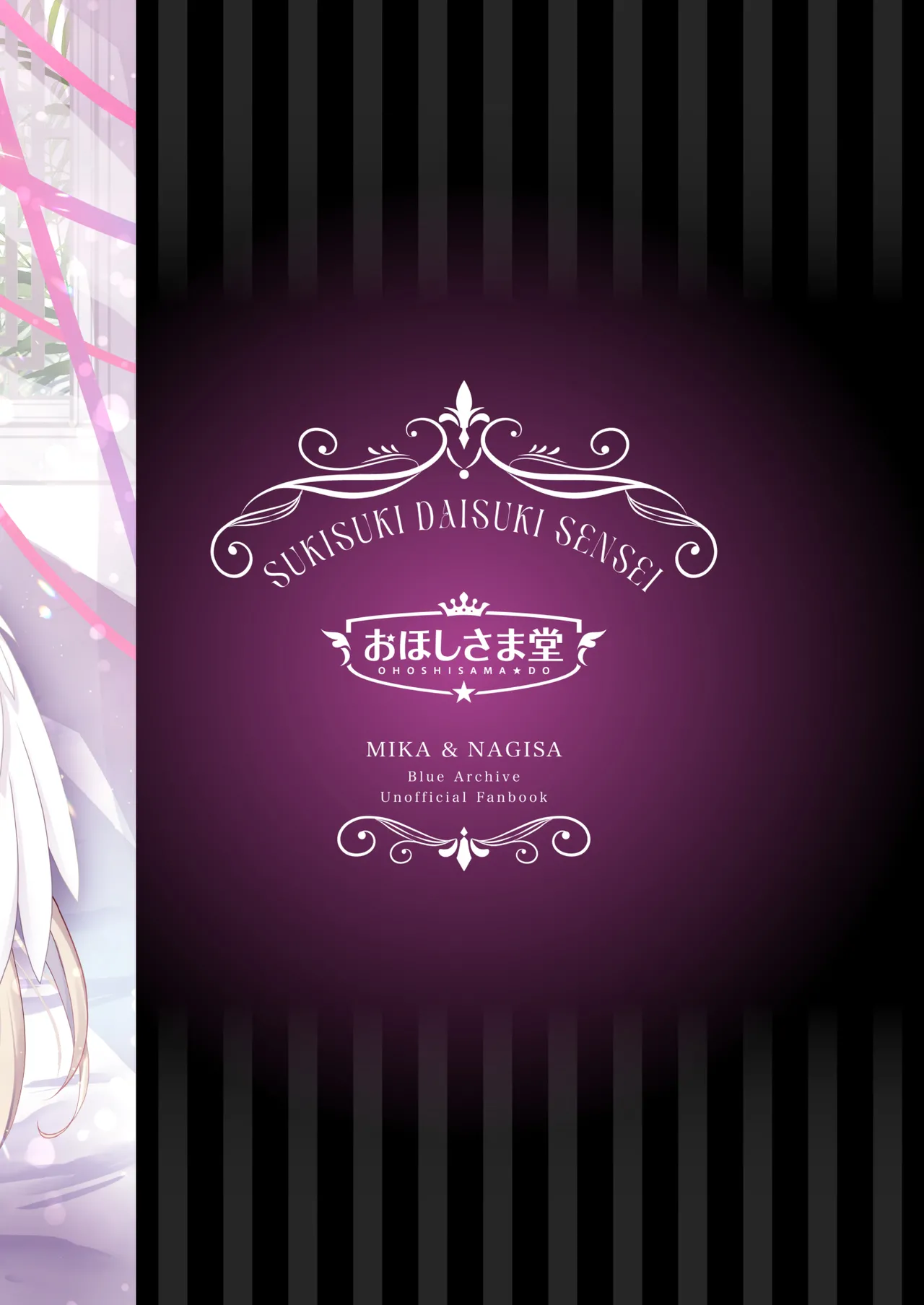 [Ohoshisamadou (GEKO)] Sukisuki Daisuki Sensei ~Houkago wa Himitsu no Tanetsuke Jugyou~ (Blue Archive) [Digital] image number 3