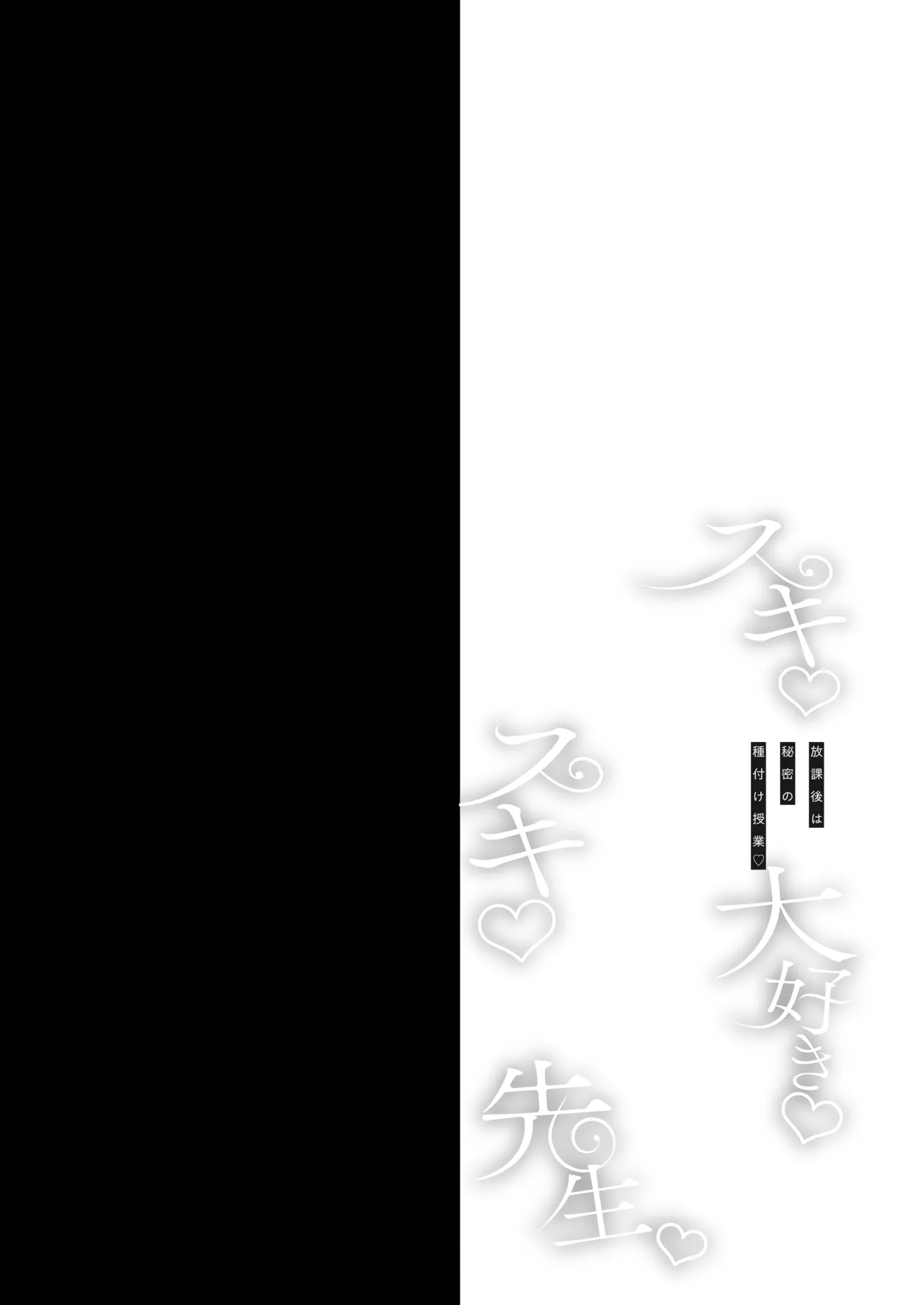 [Ohoshisamadou (GEKO)] Sukisuki Daisuki Sensei ~Houkago wa Himitsu no Tanetsuke Jugyou~ (Blue Archive) [Digital] image number 6