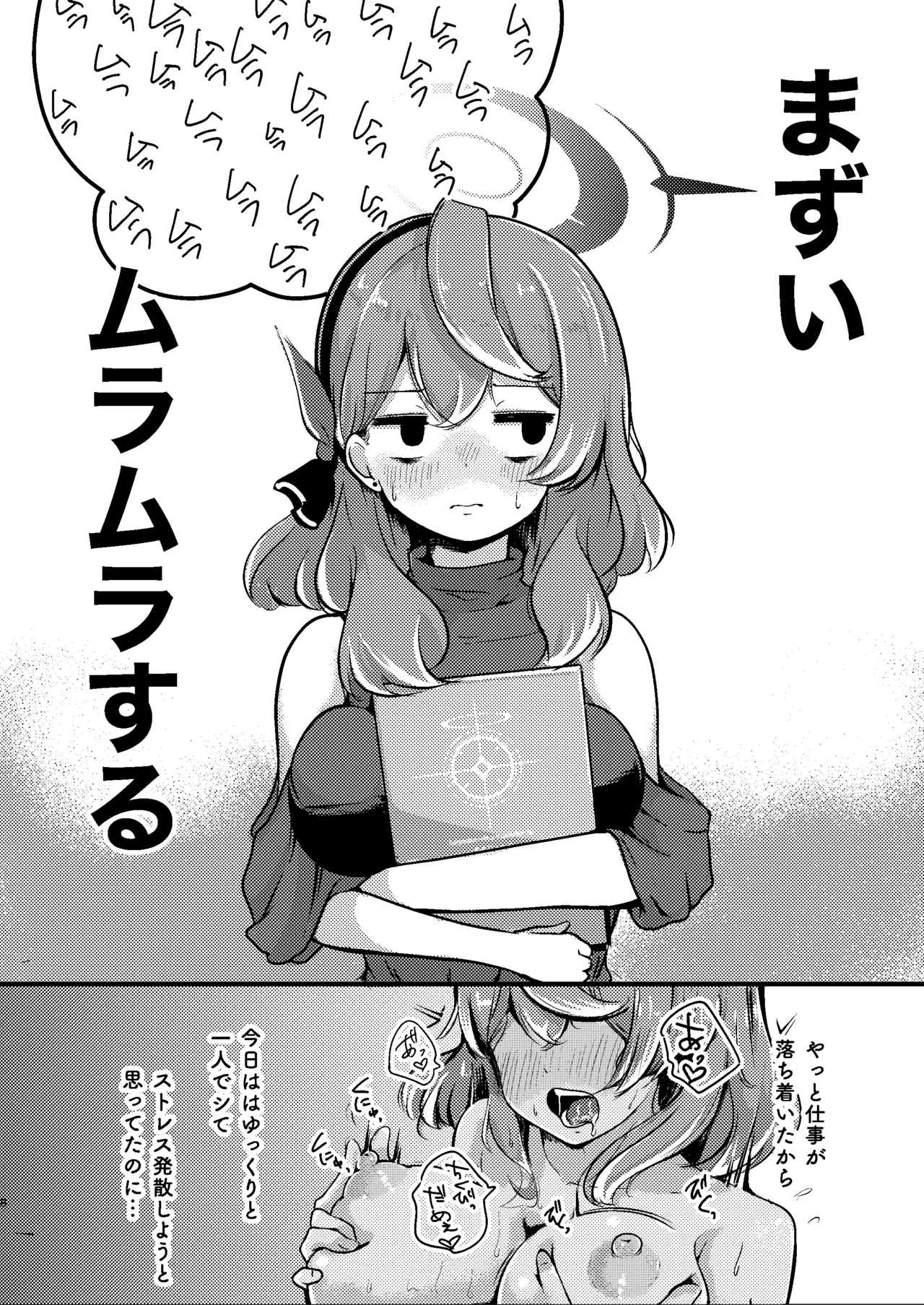 [Dra5nize (Onigashima Eryu)] Tonikaku! Sensei no Sei Nandesu! (Blue Archive) [Digital] 이미지 번호 8