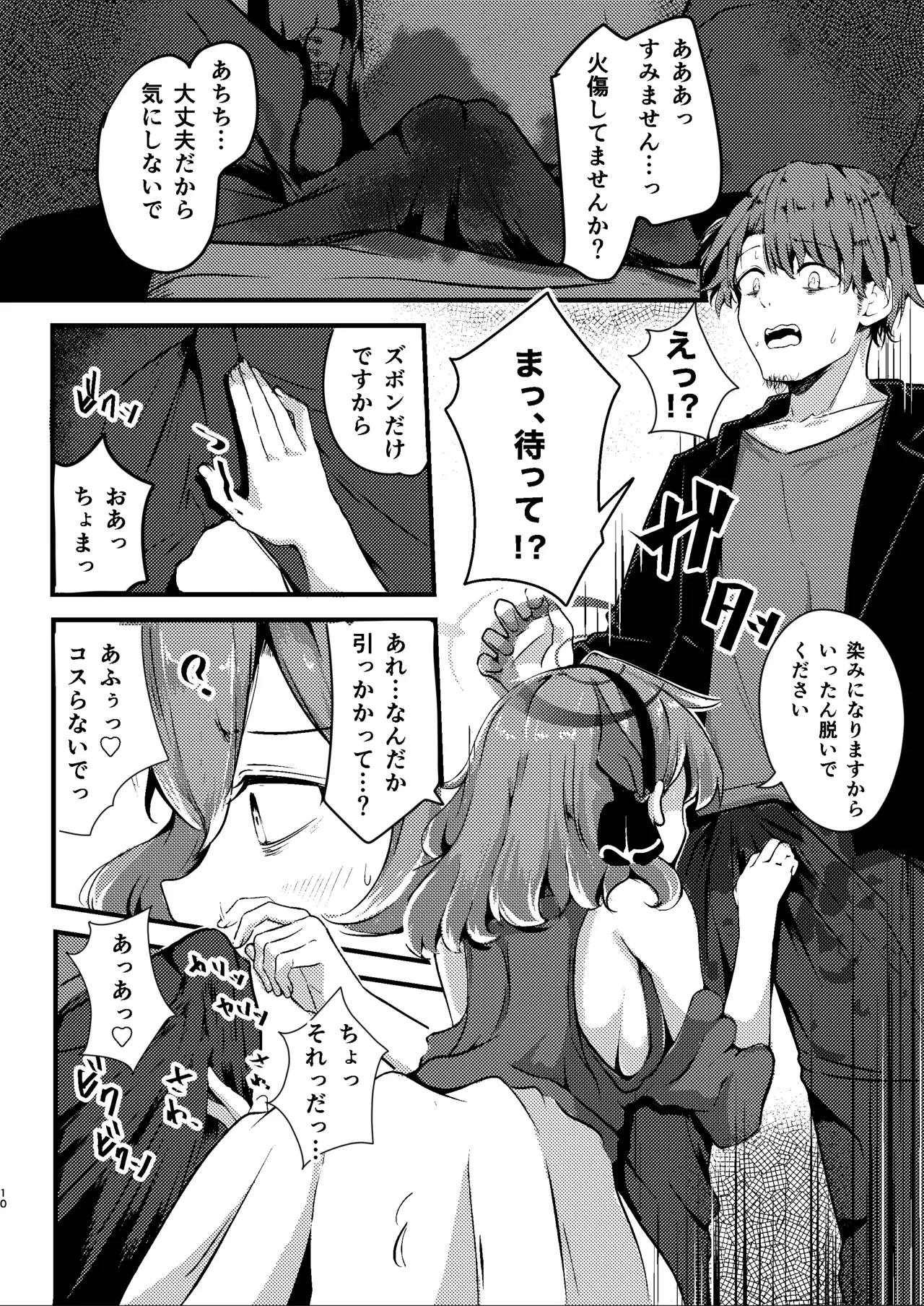 [Dra5nize (Onigashima Eryu)] Tonikaku! Sensei no Sei Nandesu! (Blue Archive) [Digital] 이미지 번호 10