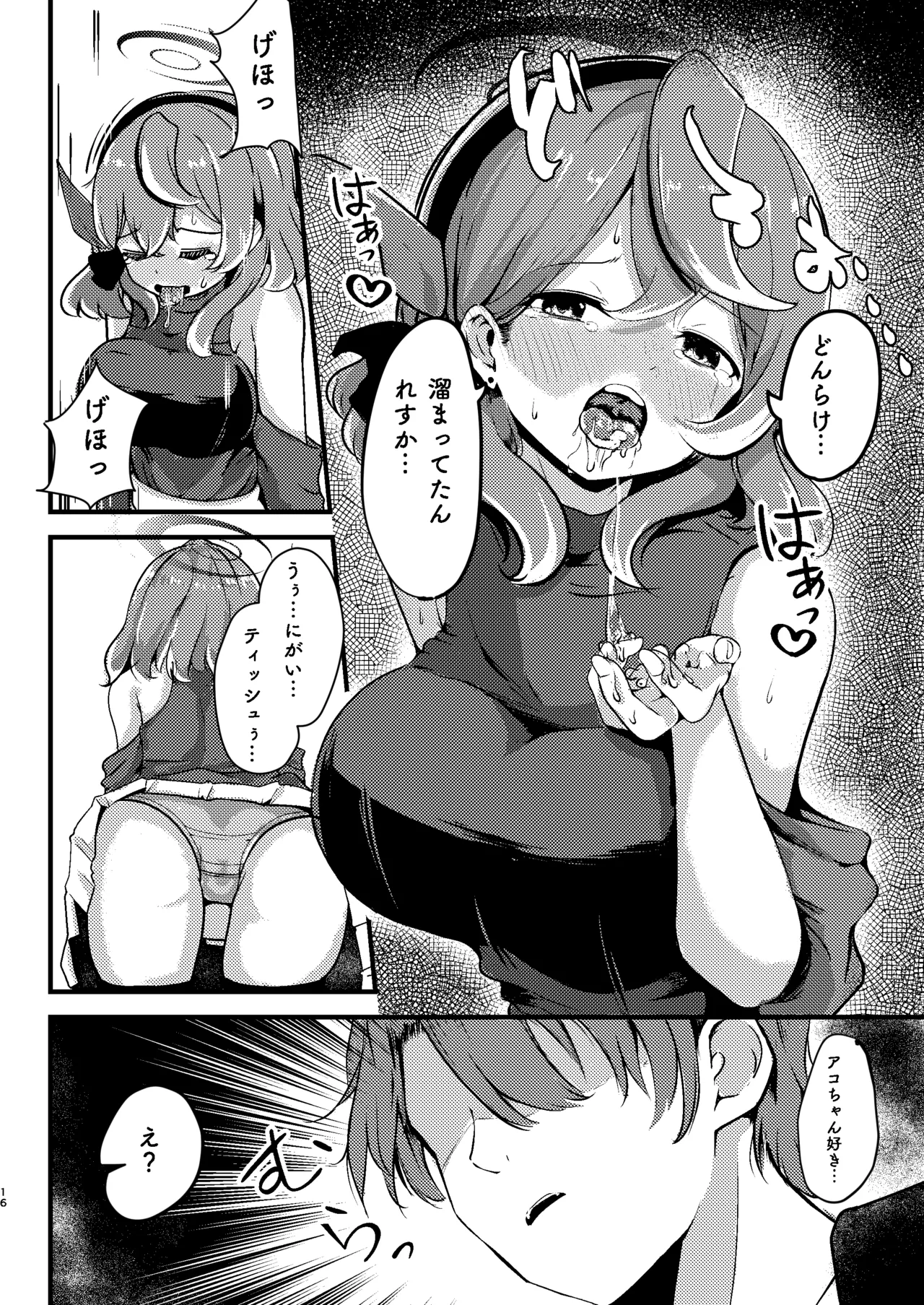 [Dra5nize (Onigashima Eryu)] Tonikaku! Sensei no Sei Nandesu! (Blue Archive) [Digital] 이미지 번호 16