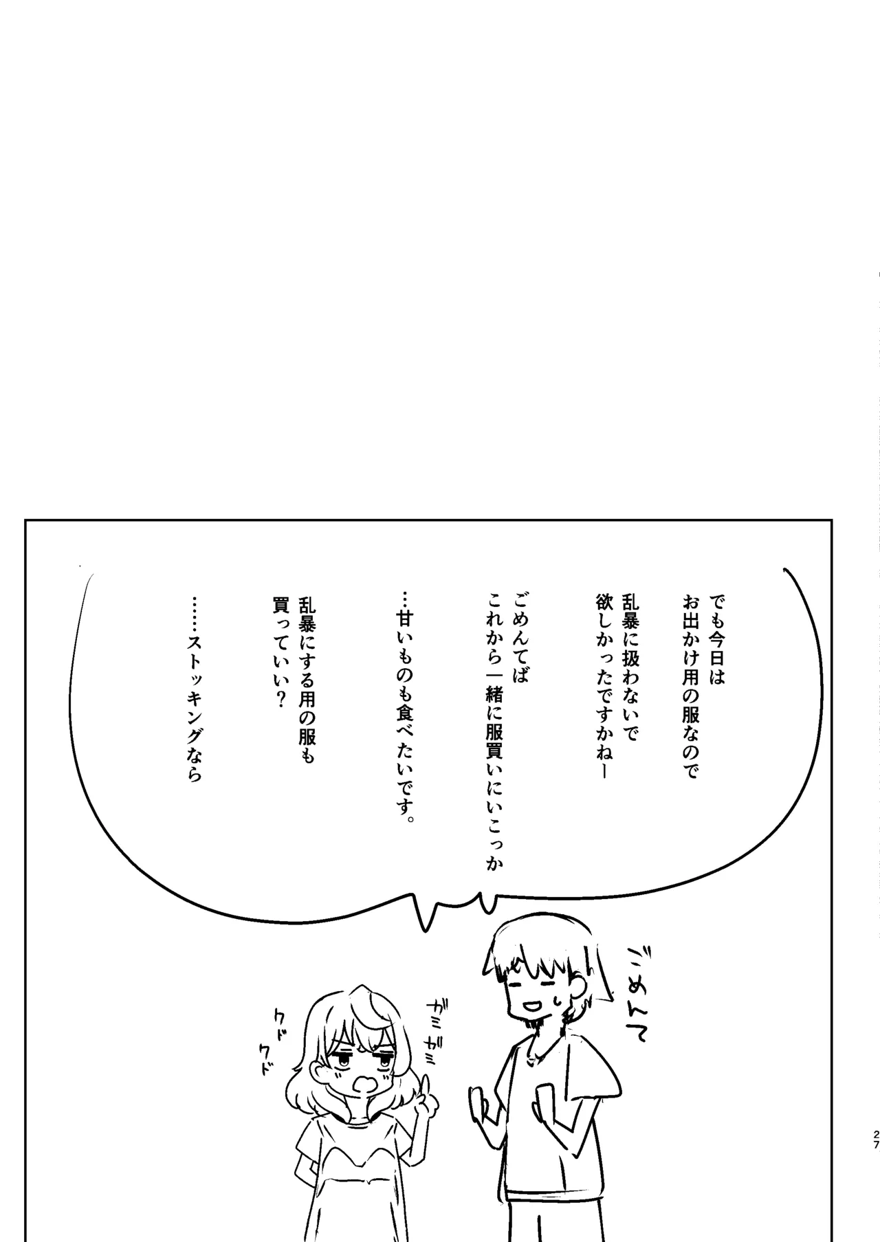 [Dra5nize (Onigashima Eryu)] Tonikaku! Sensei no Sei Nandesu! (Blue Archive) [Digital] 이미지 번호 27