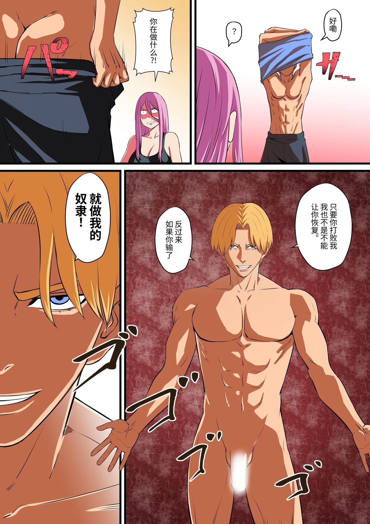 [Mouga] Senpai ni Nyotaika sarete Onna ni Sareta Ken Nikaisen | 被前辈女体化后成为女人的事情2 [Chinese] [Om♂] Bildnummer 8