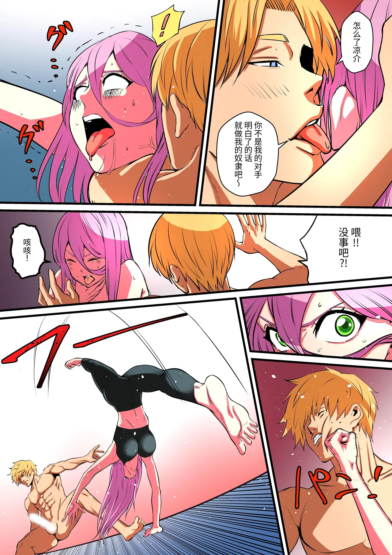 [Mouga] Senpai ni Nyotaika sarete Onna ni Sareta Ken Nikaisen | 被前辈女体化后成为女人的事情2 [Chinese] [Om♂] Bildnummer 16