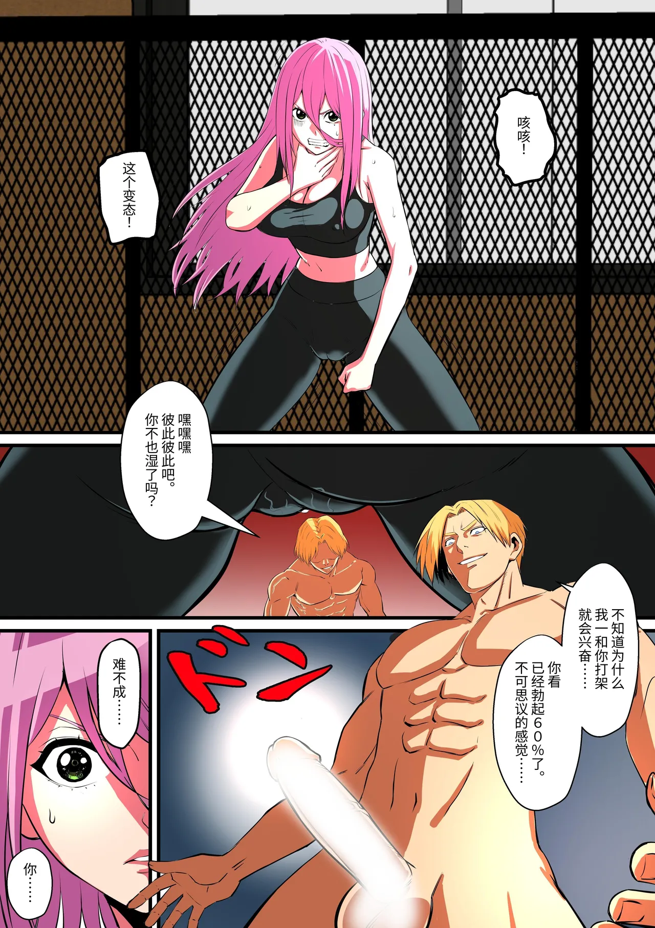 [Mouga] Senpai ni Nyotaika sarete Onna ni Sareta Ken Nikaisen | 被前辈女体化后成为女人的事情2 [Chinese] [Om♂] Bildnummer 17