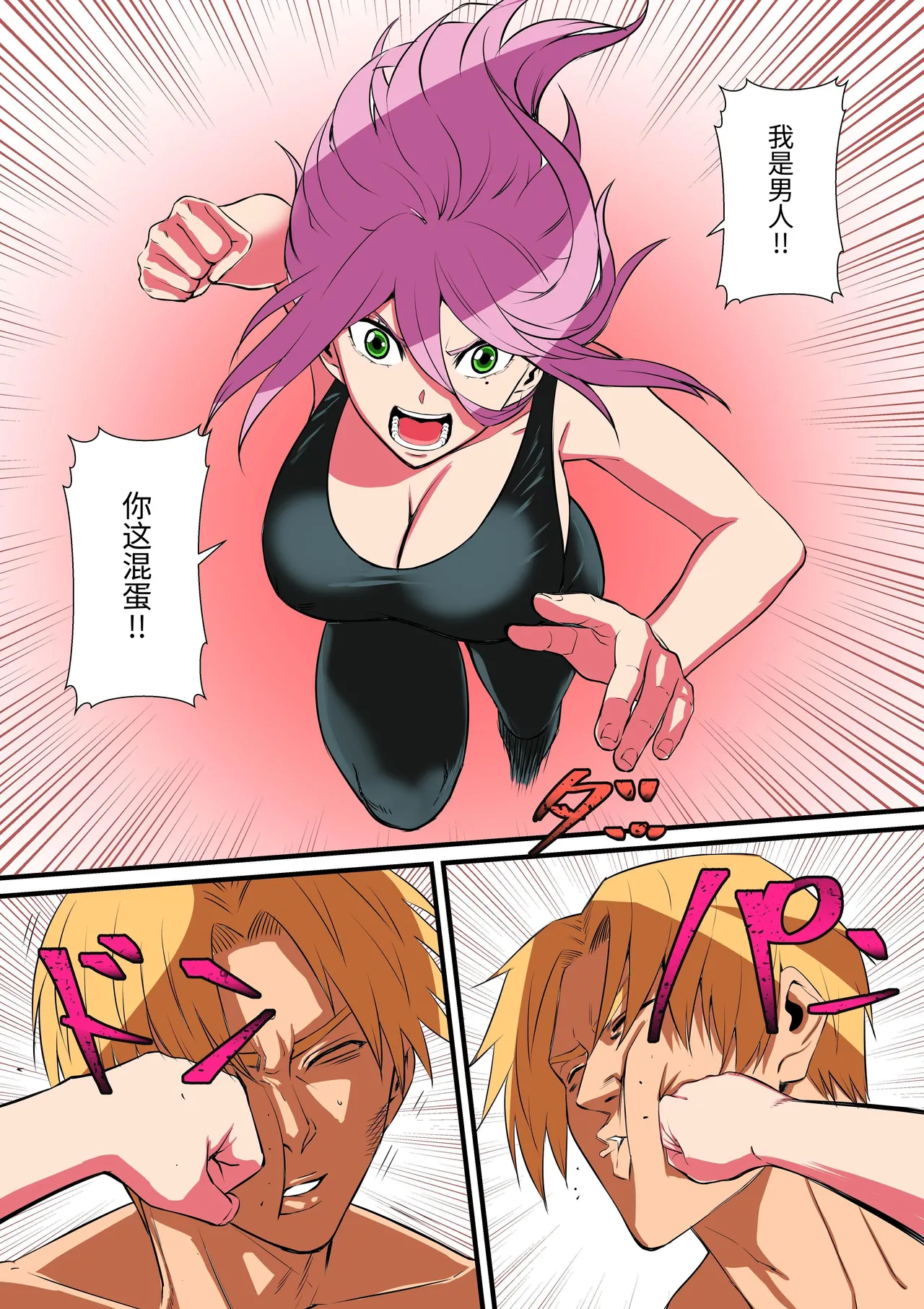 [Mouga] Senpai ni Nyotaika sarete Onna ni Sareta Ken Nikaisen | 被前辈女体化后成为女人的事情2 [Chinese] [Om♂] Bildnummer 22