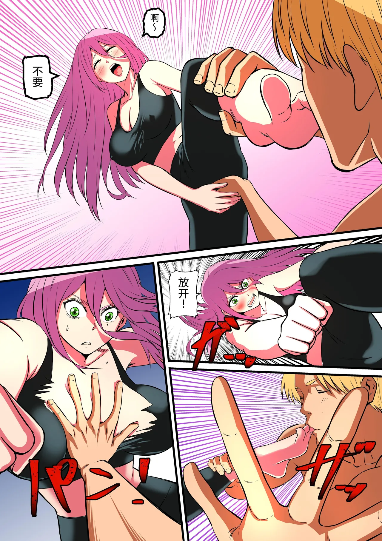 [Mouga] Senpai ni Nyotaika sarete Onna ni Sareta Ken Nikaisen | 被前辈女体化后成为女人的事情2 [Chinese] [Om♂] Bildnummer 28