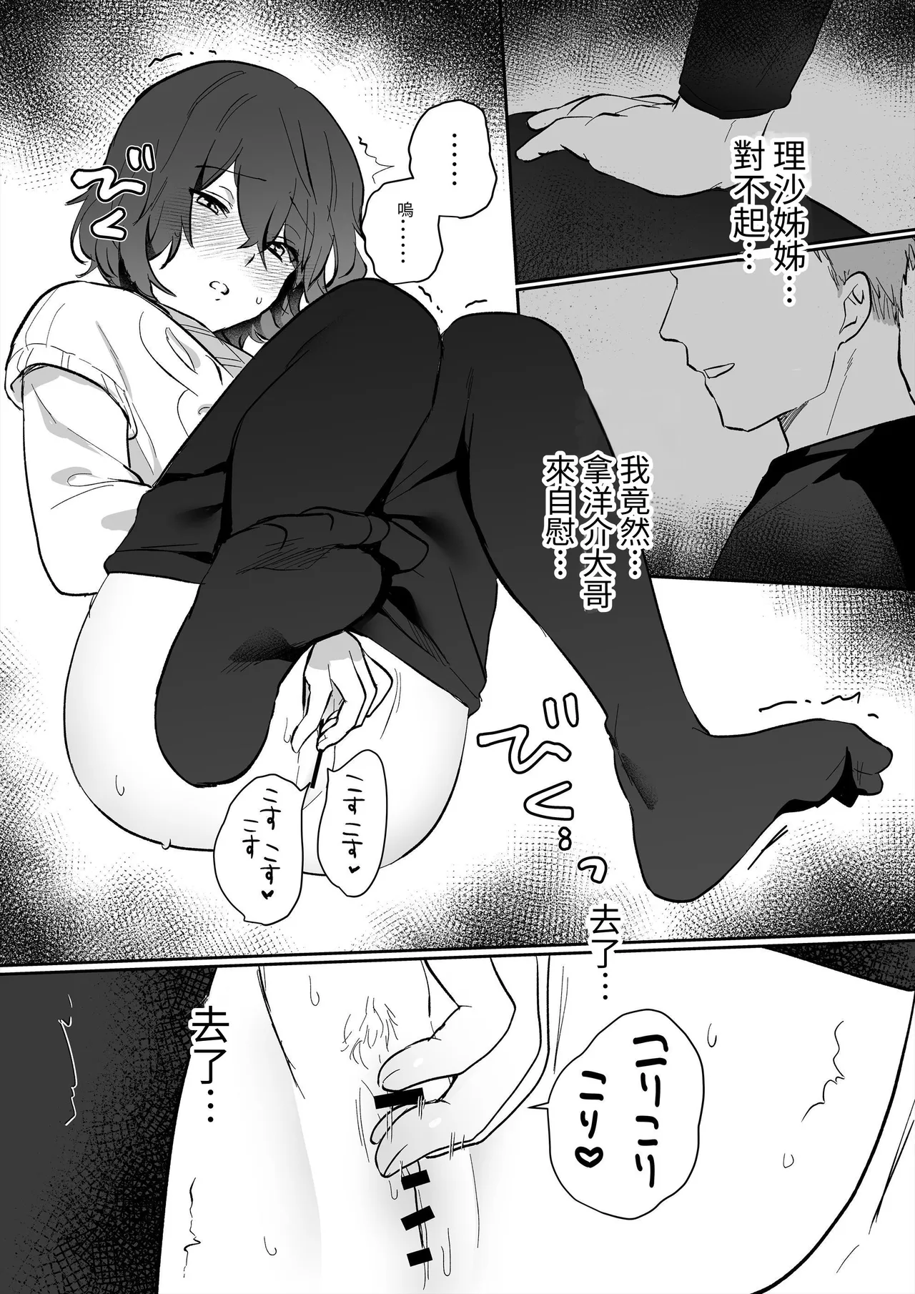 [Ichinichi Futsuka (Kokonoka Toka)] InCha JK no Shotaiken wa Itoko no Otto to no Uwaki Sex  [Chinese] [蕪菁堂] 이미지 번호 12