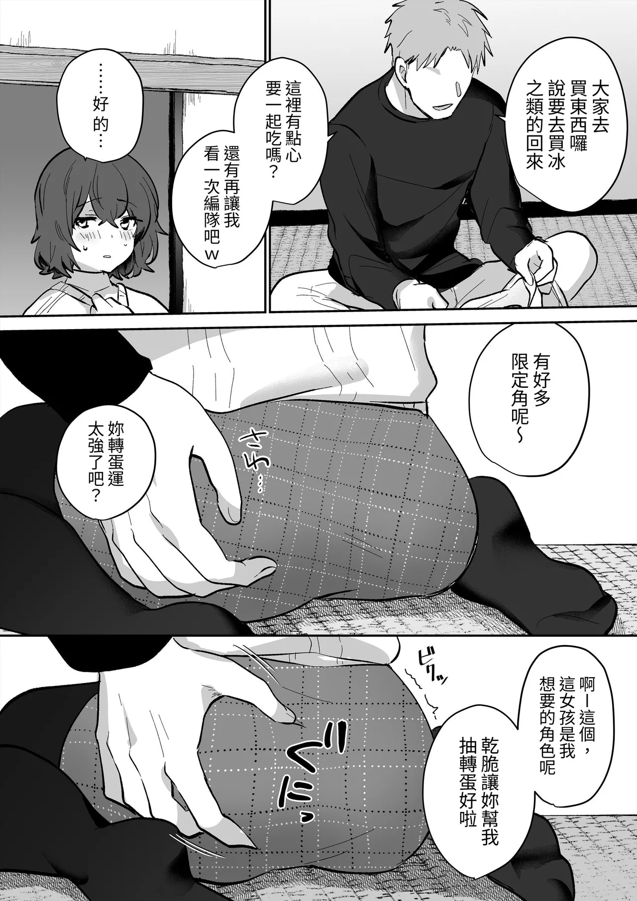 [Ichinichi Futsuka (Kokonoka Toka)] InCha JK no Shotaiken wa Itoko no Otto to no Uwaki Sex  [Chinese] [蕪菁堂] 이미지 번호 14