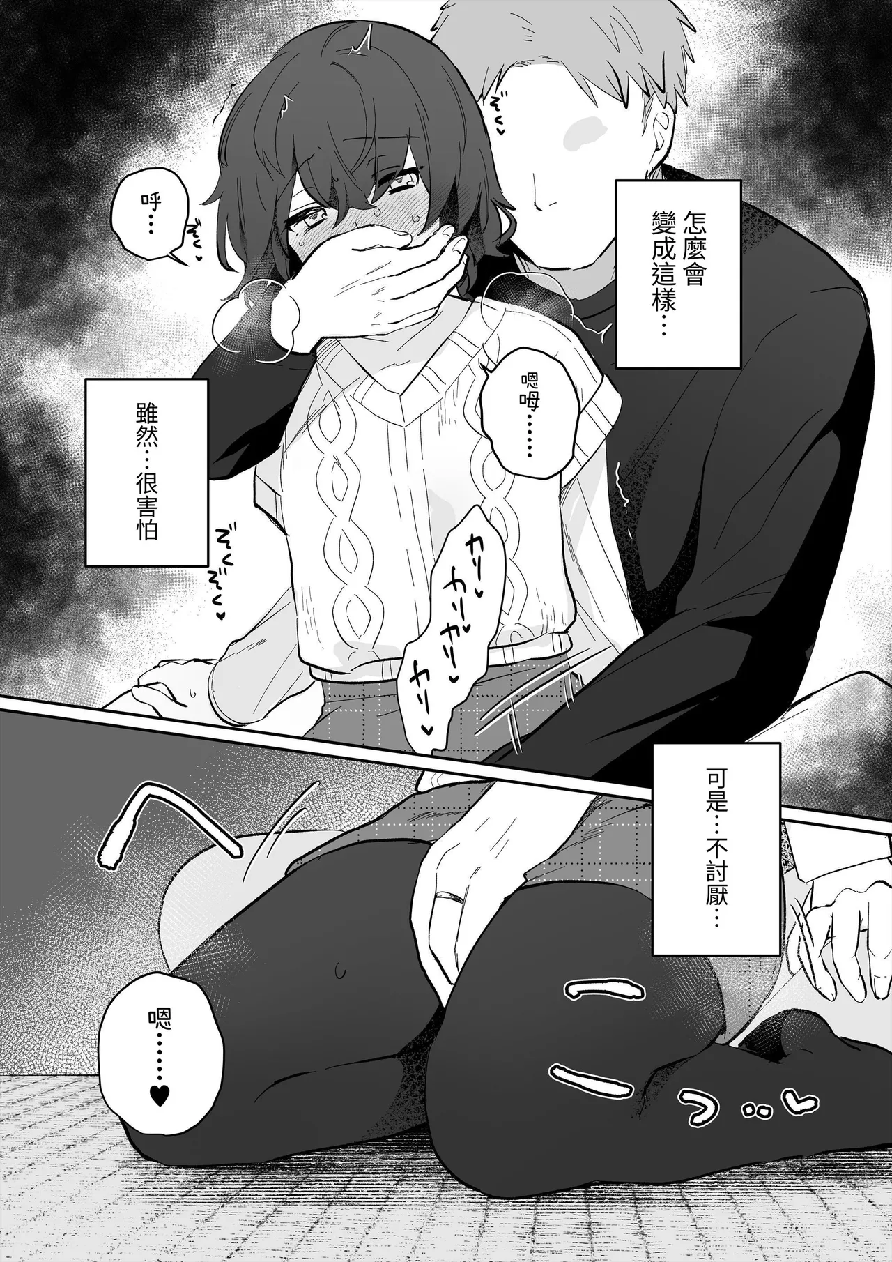 [Ichinichi Futsuka (Kokonoka Toka)] InCha JK no Shotaiken wa Itoko no Otto to no Uwaki Sex  [Chinese] [蕪菁堂] 이미지 번호 19