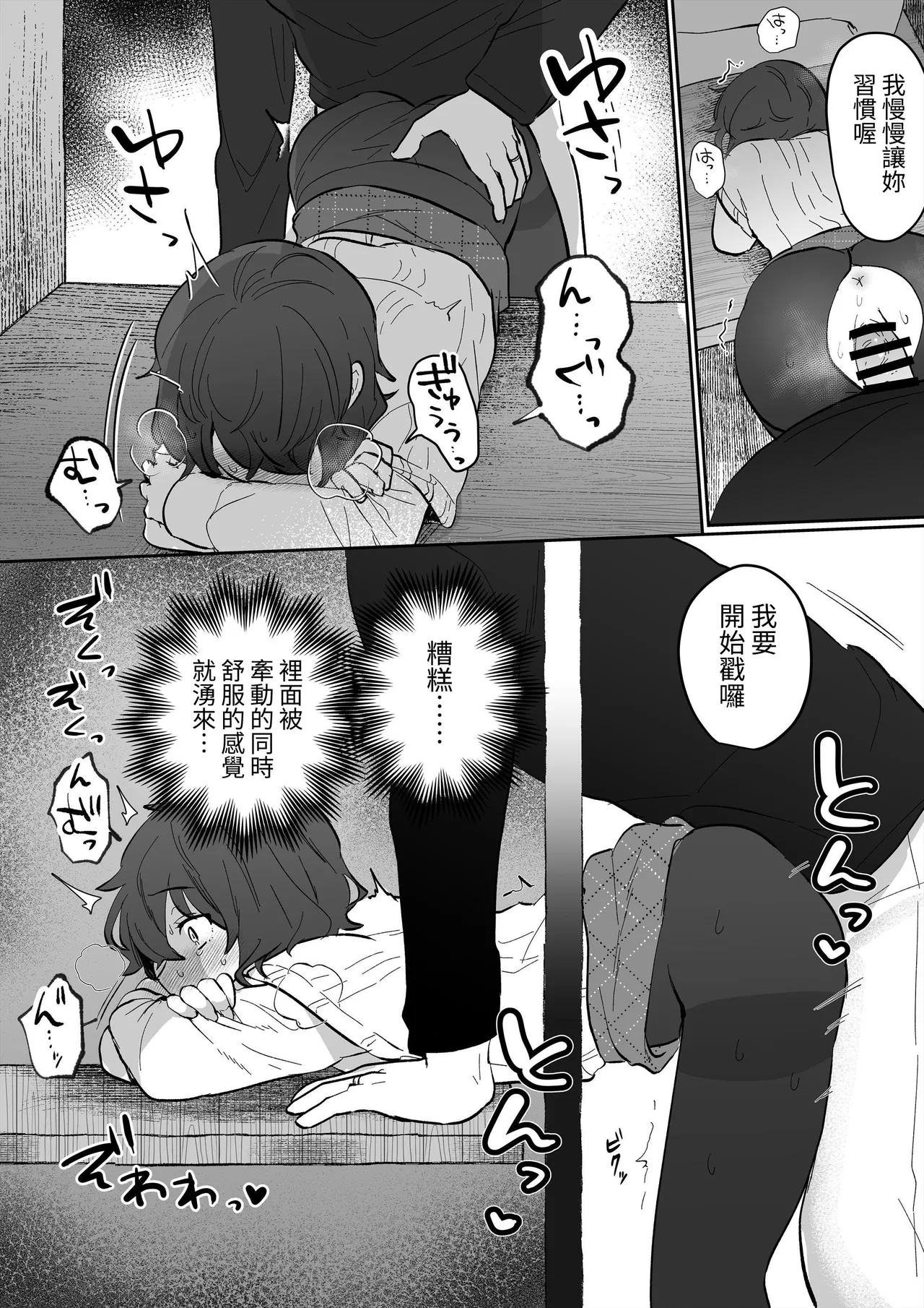 [Ichinichi Futsuka (Kokonoka Toka)] InCha JK no Shotaiken wa Itoko no Otto to no Uwaki Sex  [Chinese] [蕪菁堂] 이미지 번호 27