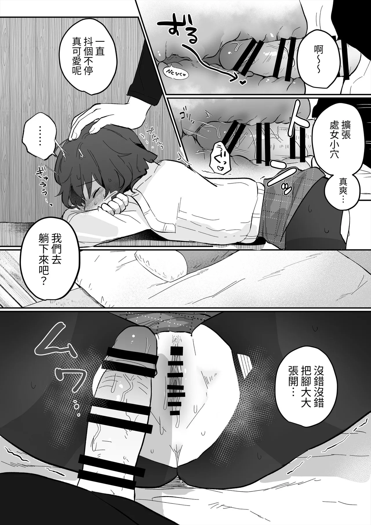 [Ichinichi Futsuka (Kokonoka Toka)] InCha JK no Shotaiken wa Itoko no Otto to no Uwaki Sex  [Chinese] [蕪菁堂] 이미지 번호 28