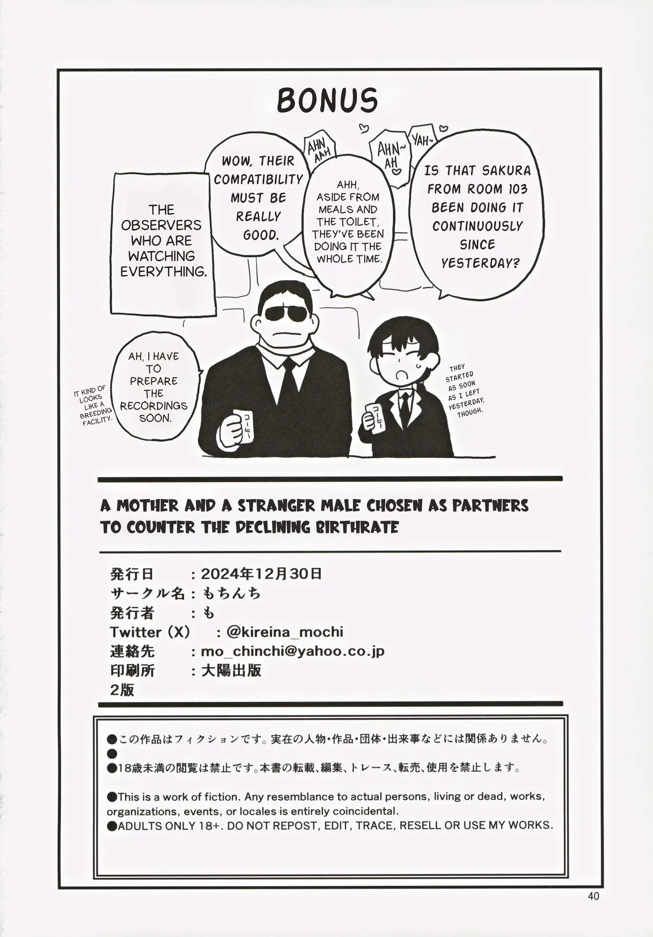(C105) [Mochinchi (Mo)] Shoushika Taisaku Partnership ni Erabarete Shimatta Haha to Osu | A Mother And A Stranger Male Chosen As Partners To Counter The Declining Birthrate [English] [RoniNgaka] 41eme image