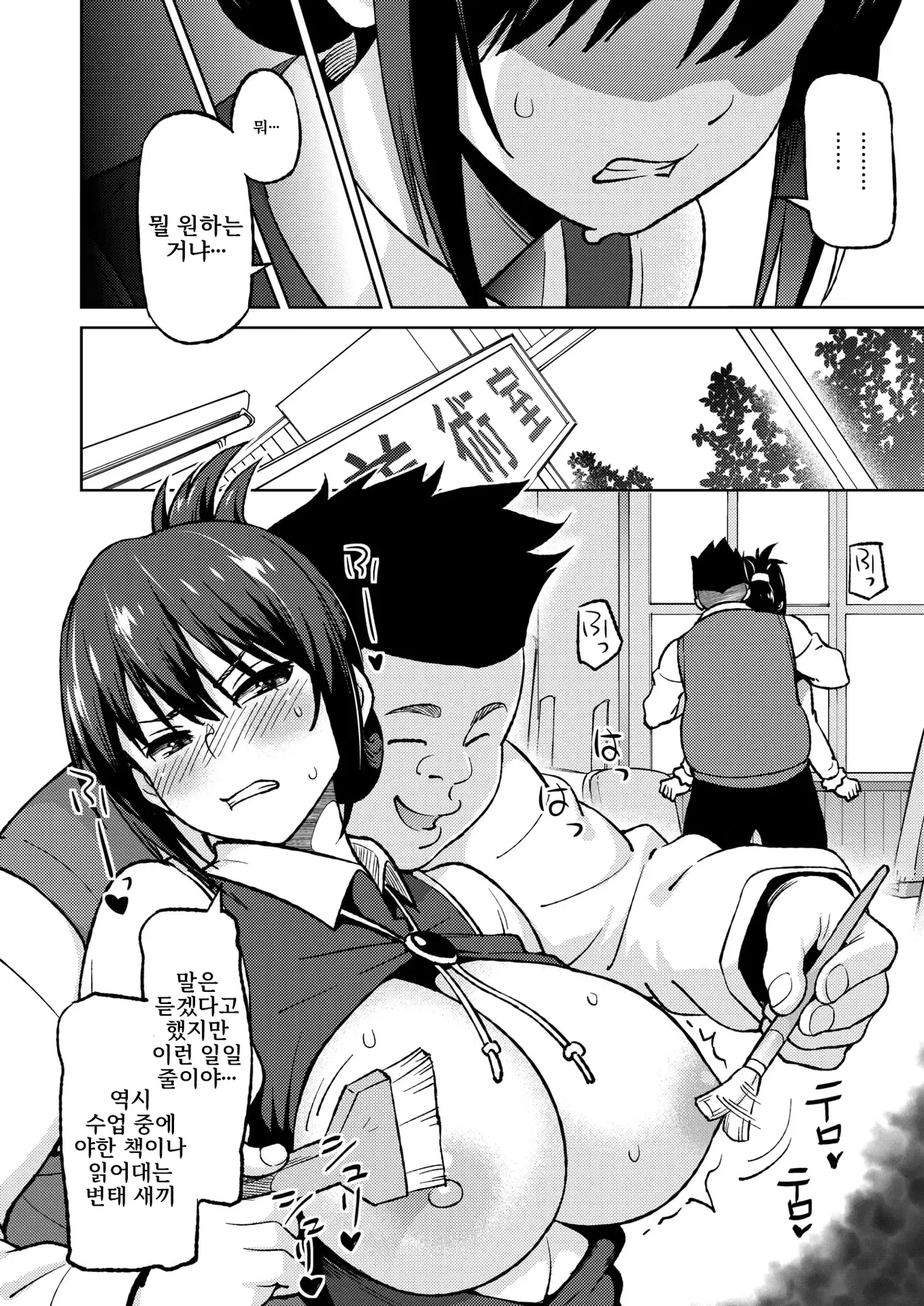 [Sanagi Torajirou] Ecchi Sketch #1 | 엣치 스케치 #1 (COMIC HOTMILK 2024-10) [Korean] [Digital] 8eme image