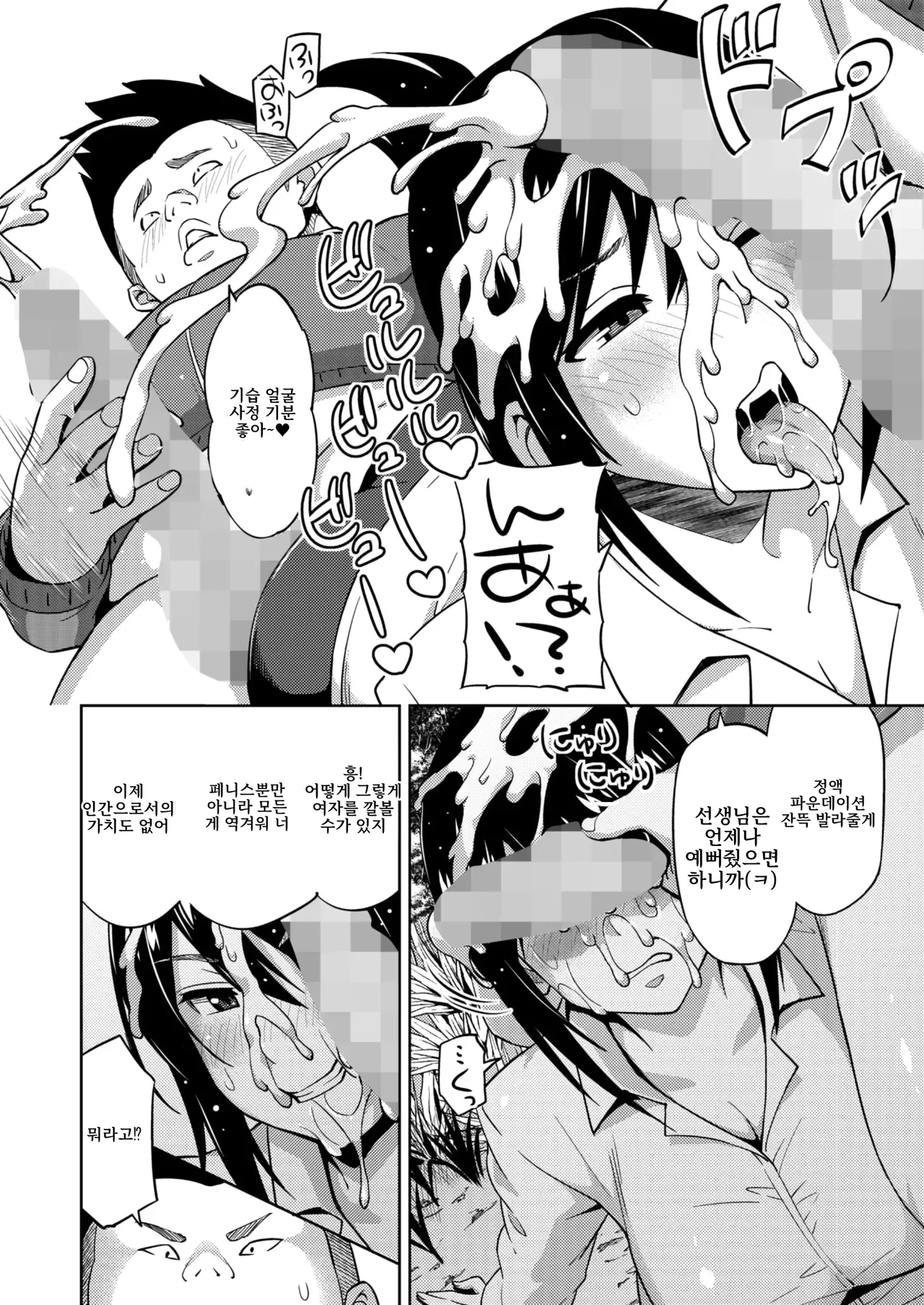 [Sanagi Torajirou] Ecchi Sketch #2 | 엣치 스케치 #2 (COMIC HOTMILK 2025-02) [Korean] [Digital] image number 6