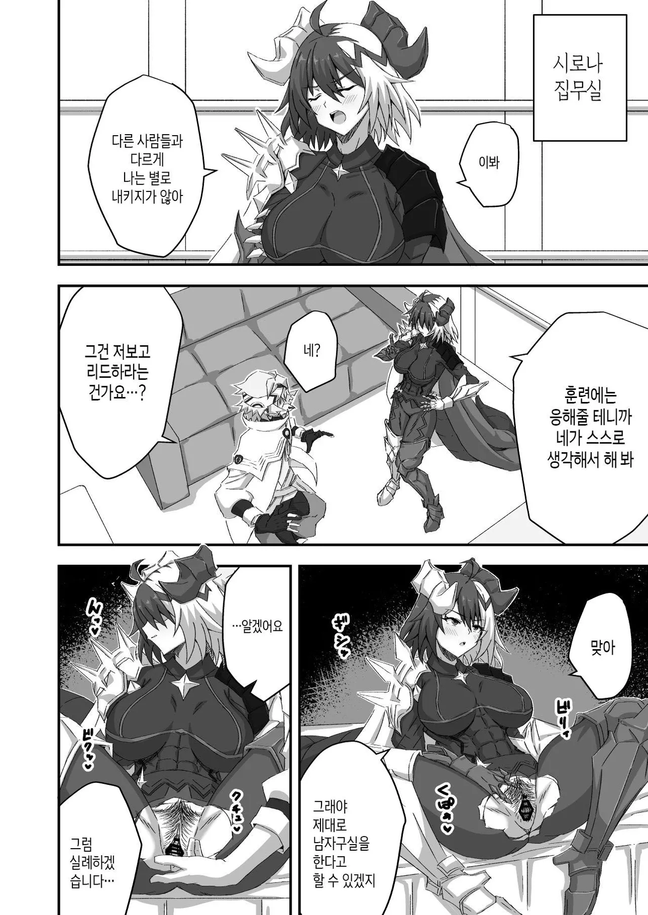 [Hoshi no Kirameki (Flt)] Byakuya Kyokkou no Ecchi na Hon | 백야극광의 야한 책 (Alchemy Stars) [Korean] [Digital] numero di immagine  13