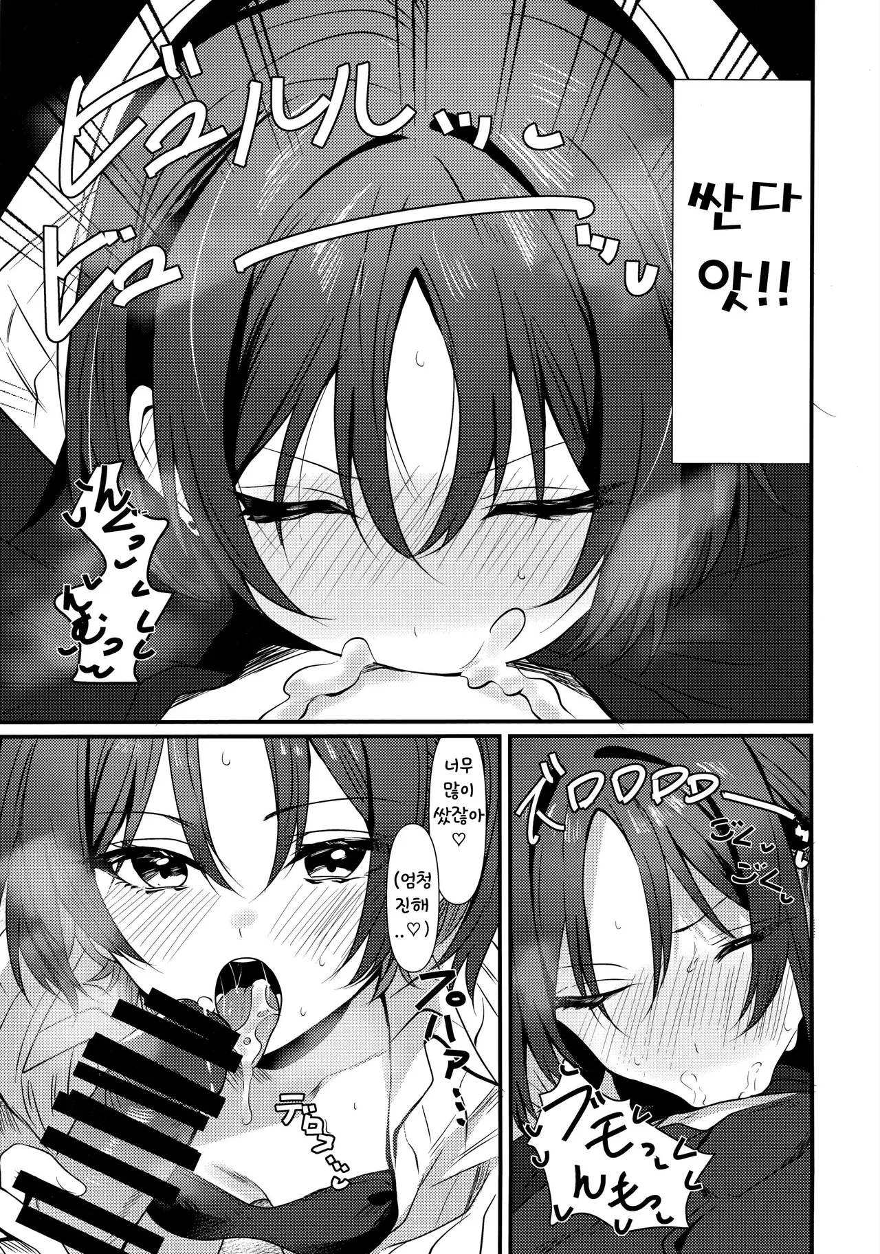 (C106) [One and Only (Tonomiya)] Misaki to Ecchi suru dake | 미사키랑 야한 짓 할 뿐 (Blue Archive) [Korean] numero di immagine  8