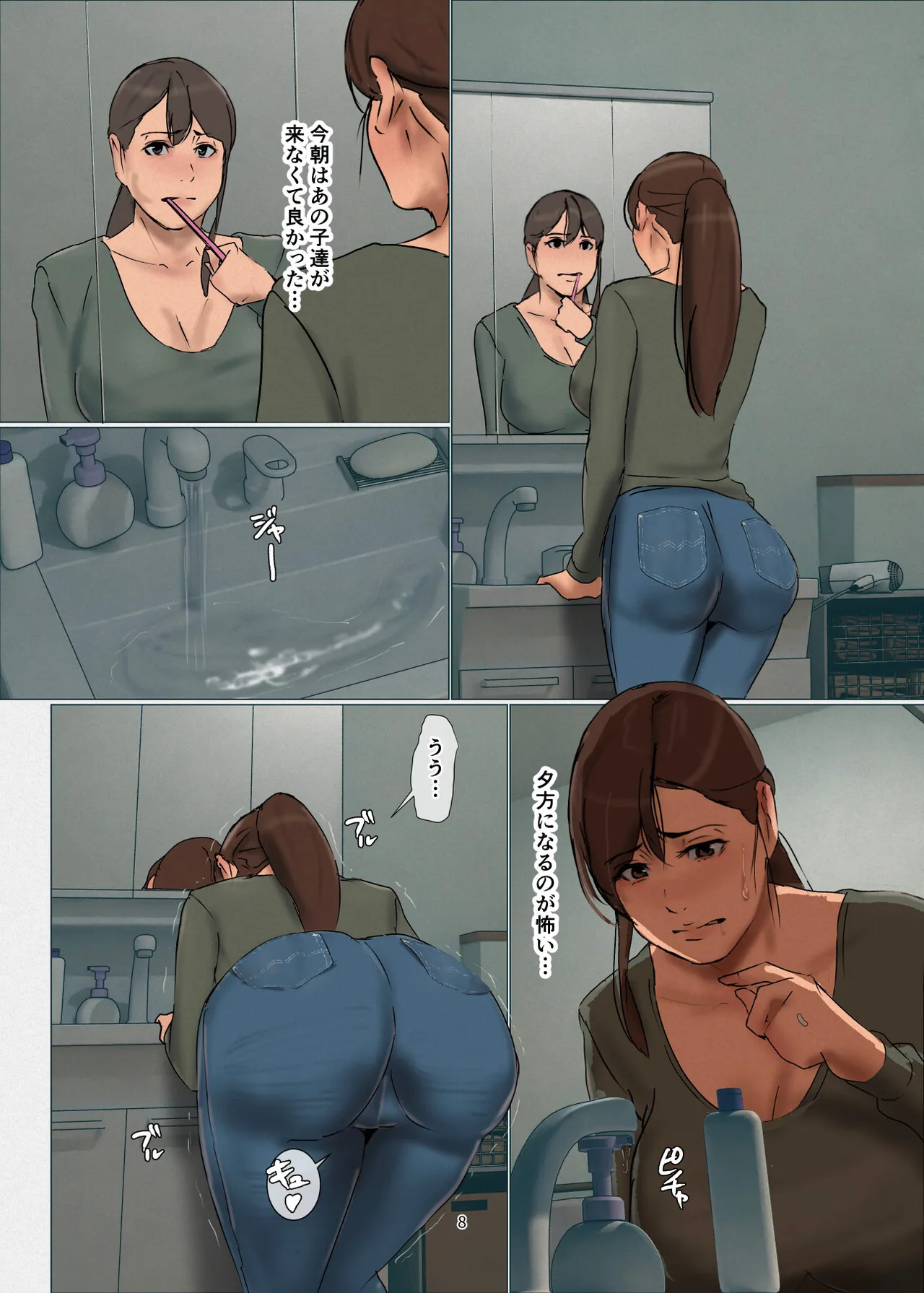 [Yojouhan Shobou] Ikenie no Haha 4 [Spanish] image number 8