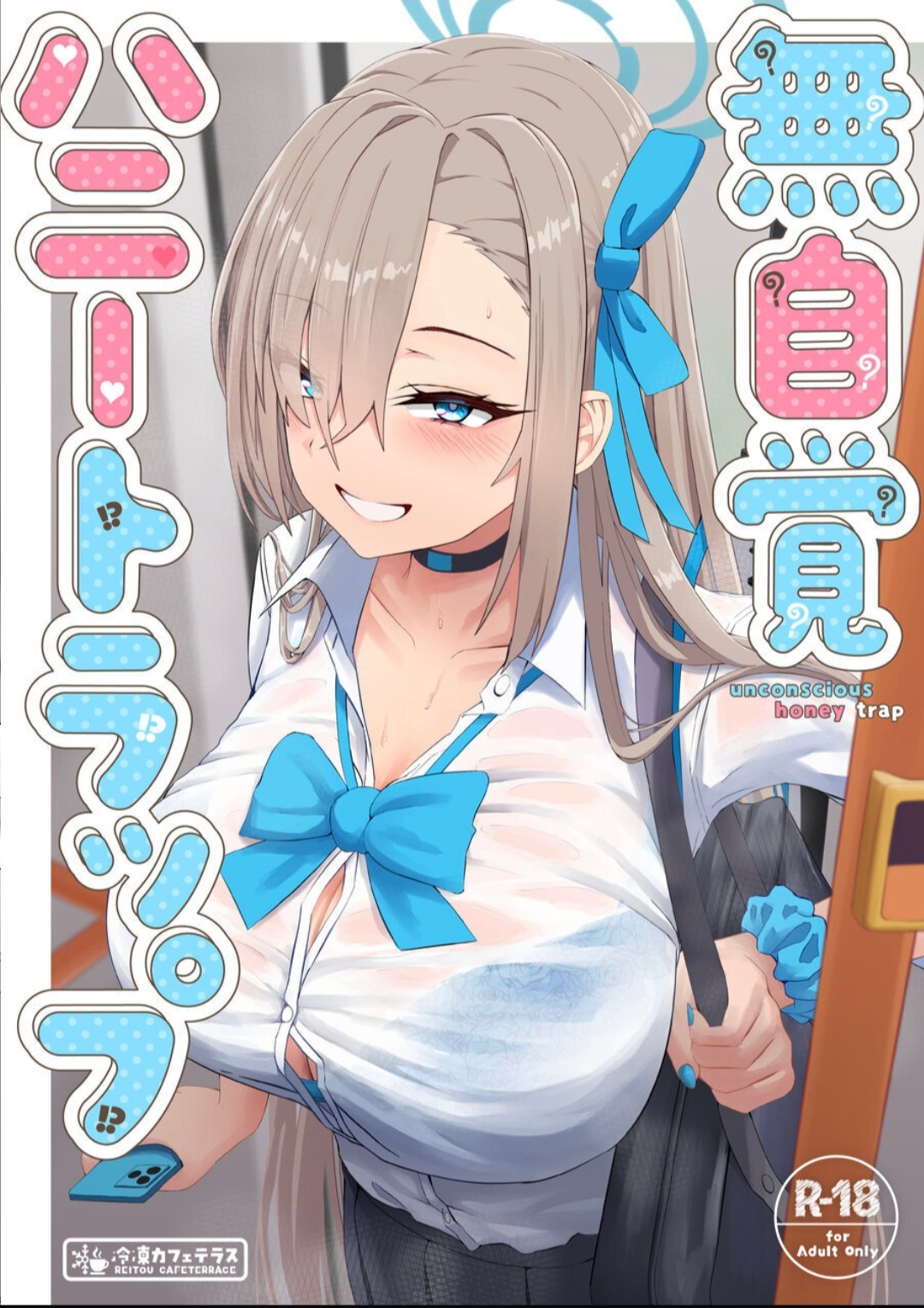[Reitou Cafe Terrace (SilverBullet)] Mujikaku Honey Trap - Unconscious Honey Trap (Blue Archive) [Digital] imagen número 1