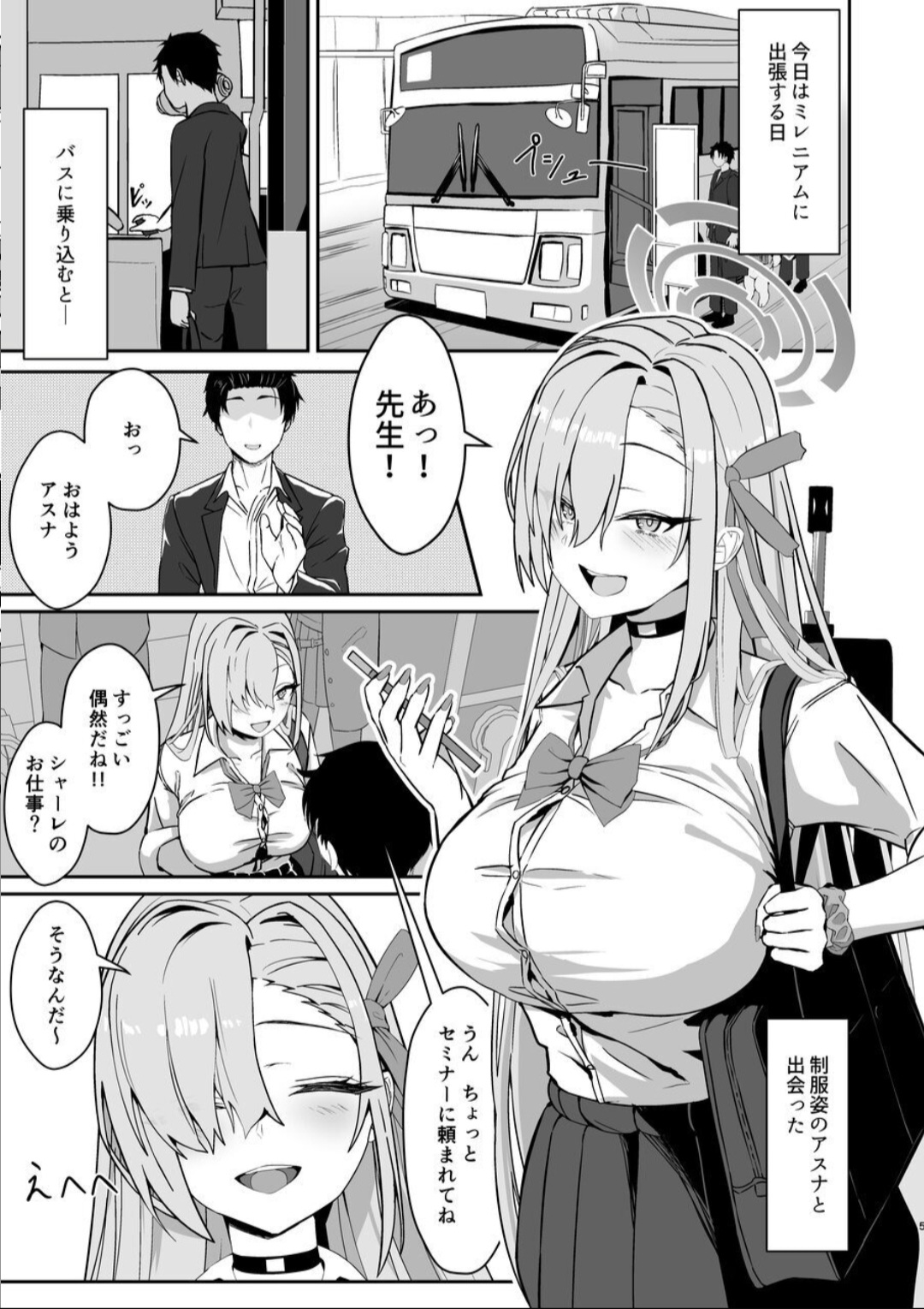 [Reitou Cafe Terrace (SilverBullet)] Mujikaku Honey Trap - Unconscious Honey Trap (Blue Archive) [Digital] imagen número 3