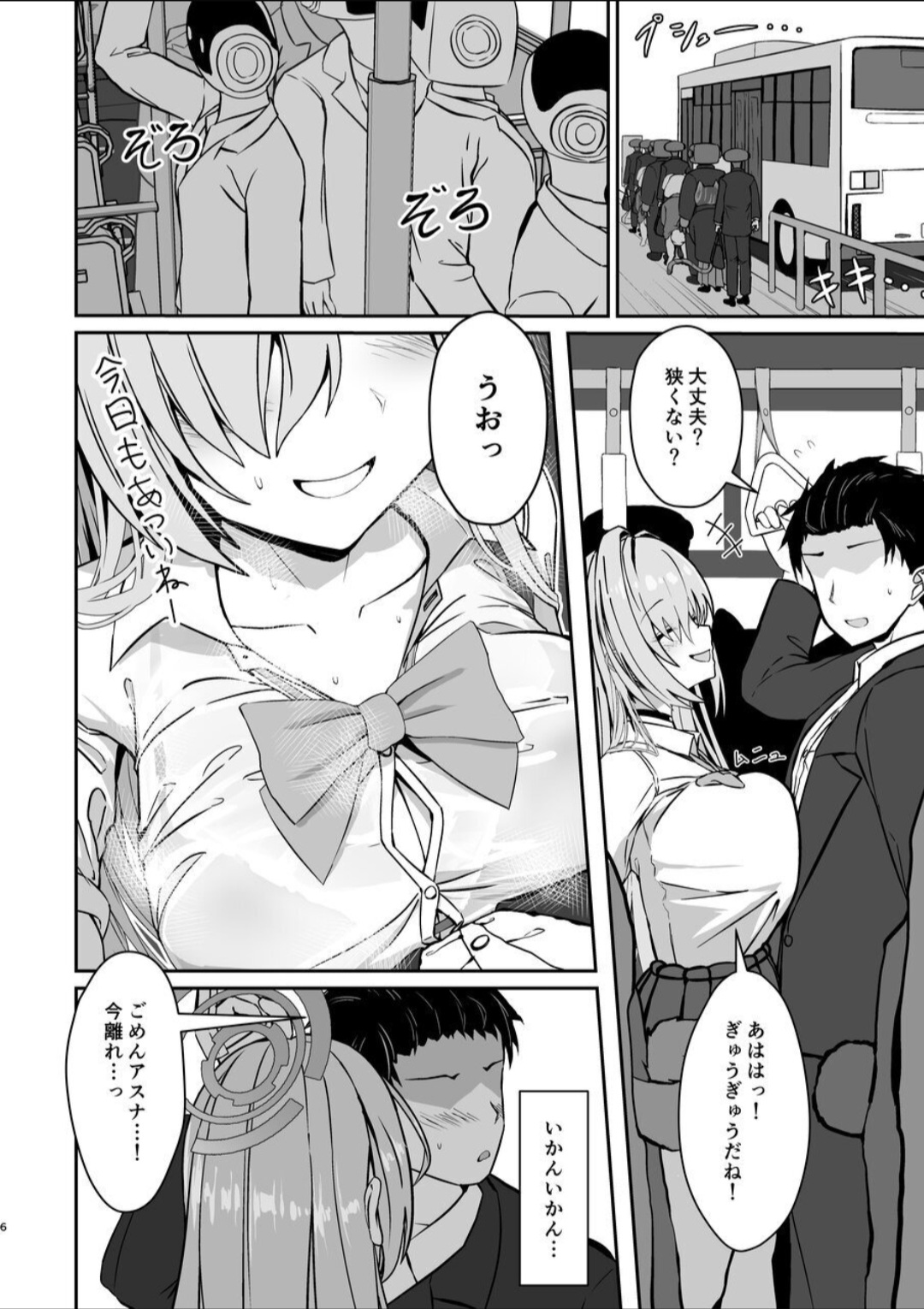 [Reitou Cafe Terrace (SilverBullet)] Mujikaku Honey Trap - Unconscious Honey Trap (Blue Archive) [Digital] imagen número 4