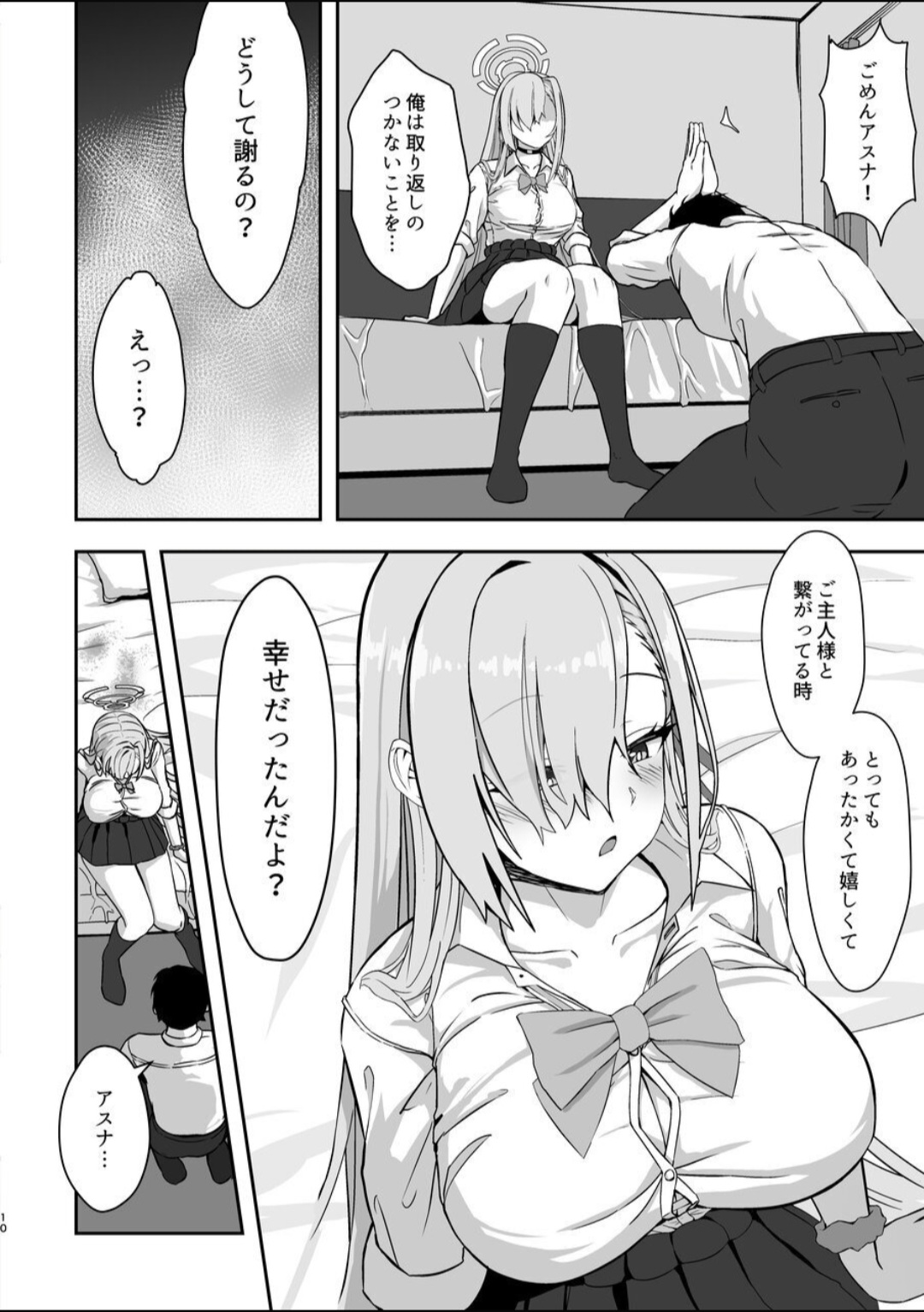 [Reitou Cafe Terrace (SilverBullet)] Mujikaku Honey Trap - Unconscious Honey Trap (Blue Archive) [Digital] imagen número 8