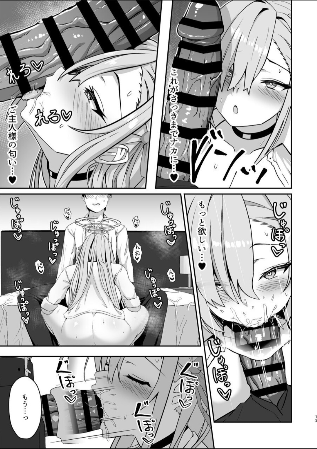 [Reitou Cafe Terrace (SilverBullet)] Mujikaku Honey Trap - Unconscious Honey Trap (Blue Archive) [Digital] imagen número 11