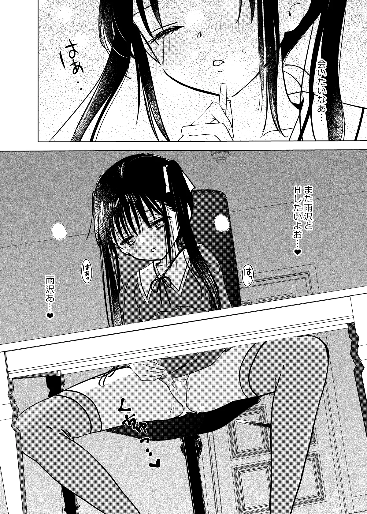 [Bicolor (黒白音子)] お嬢様と社畜さん総集編 image number 34