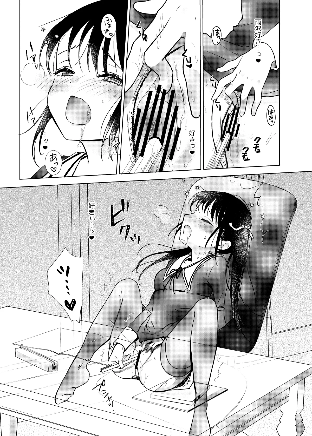 [Bicolor (黒白音子)] お嬢様と社畜さん総集編 image number 35