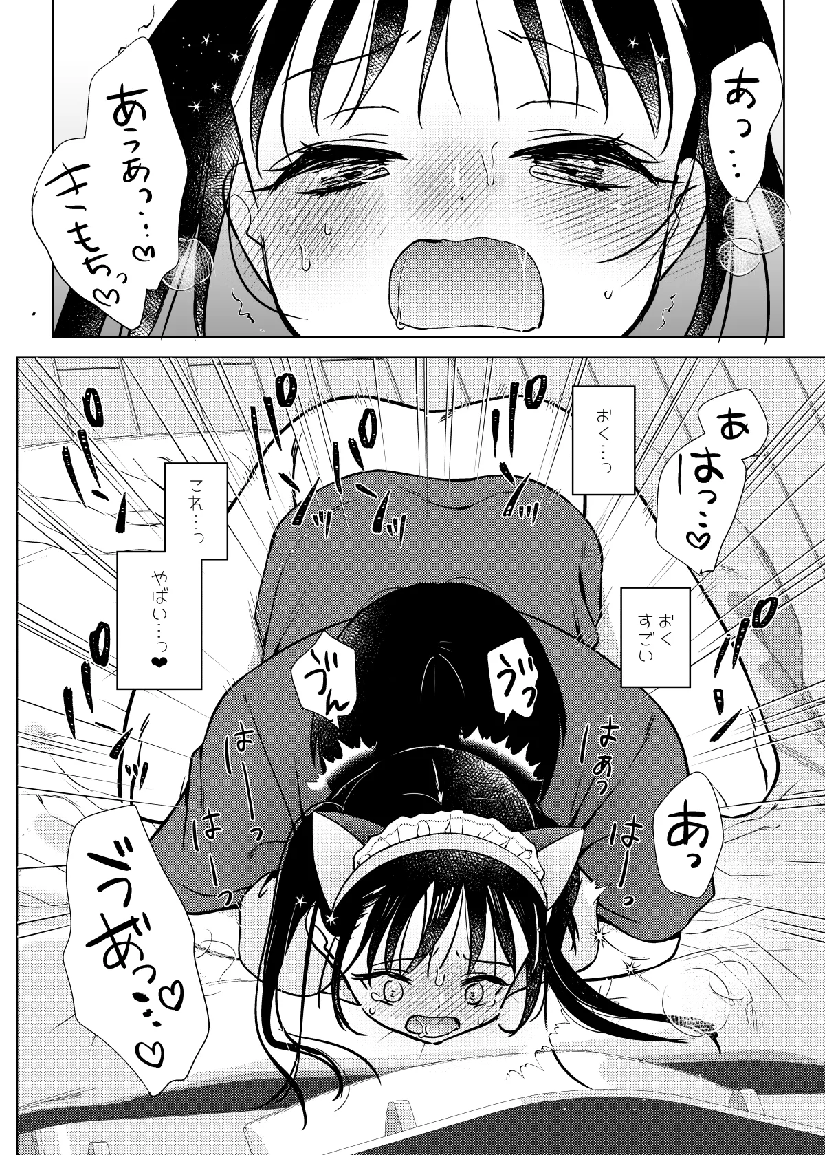 [Bicolor (黒白音子)] お嬢様と社畜さん総集編 image number 50