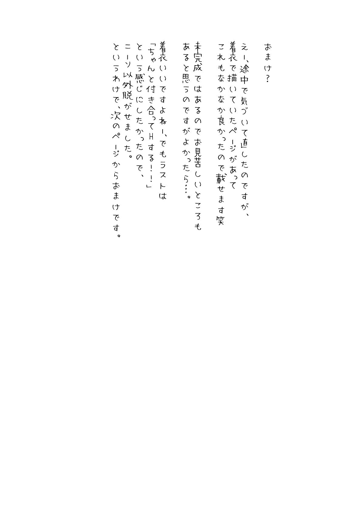 [Bicolor (黒白音子)] お嬢様と社畜さん総集編 image number 93