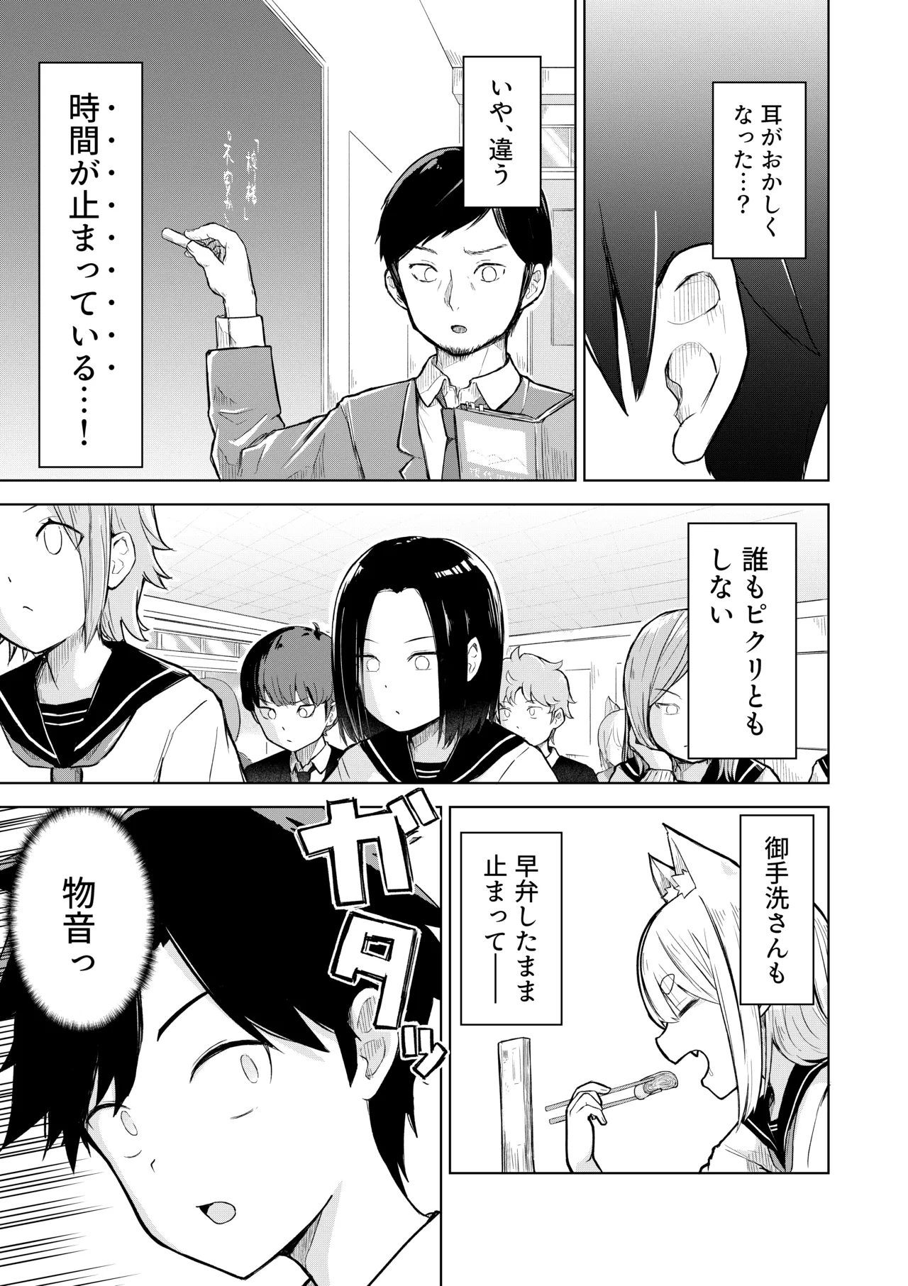 [Radical Fool (Kumachiyo)] Inaka Kara Hikkoshite Kitanda Kedo, Yappari Tokai tte Light Novel Mitai Tokoro Datta 2 7eme image