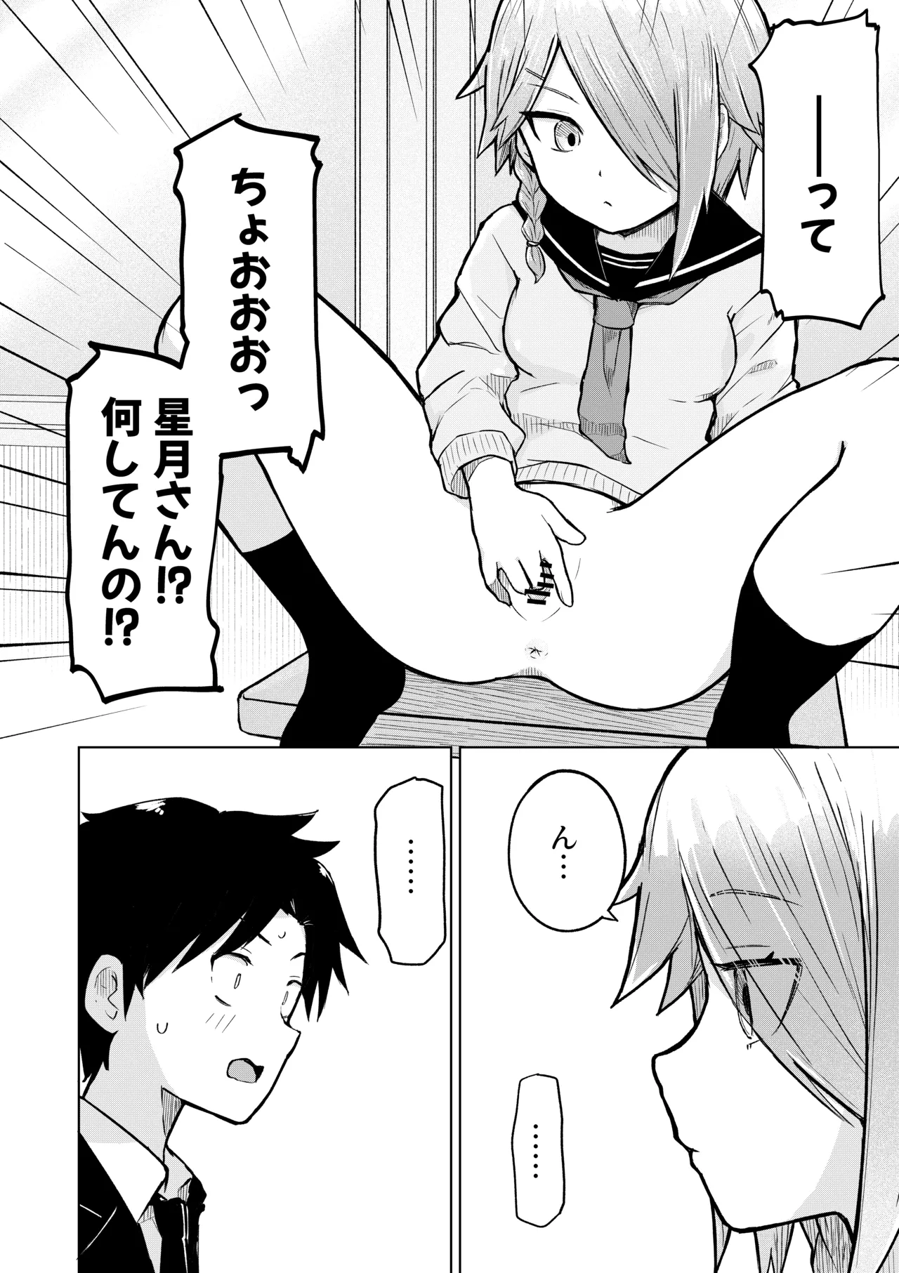 [Radical Fool (Kumachiyo)] Inaka Kara Hikkoshite Kitanda Kedo, Yappari Tokai tte Light Novel Mitai Tokoro Datta 2 8eme image