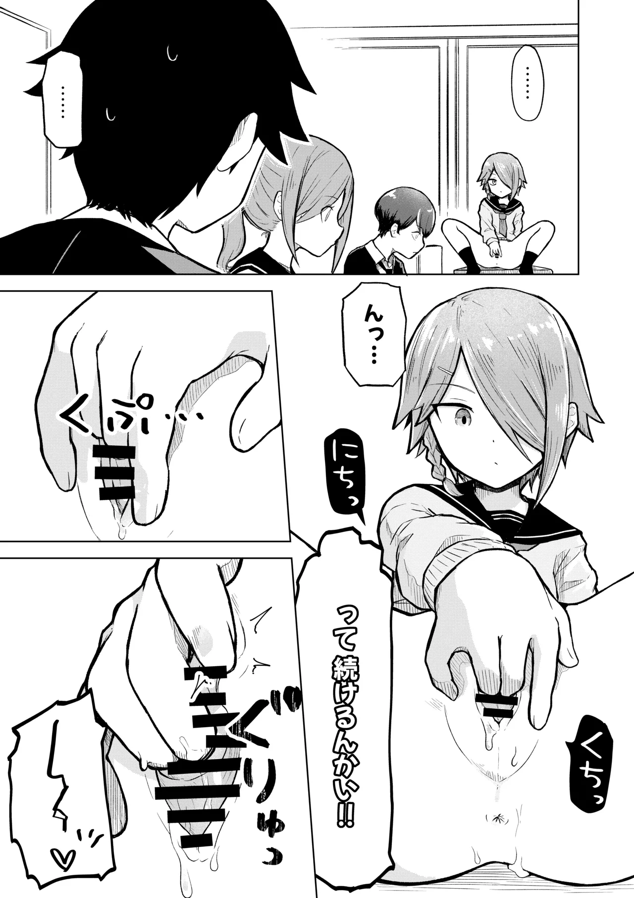 [Radical Fool (Kumachiyo)] Inaka Kara Hikkoshite Kitanda Kedo, Yappari Tokai tte Light Novel Mitai Tokoro Datta 2 9eme image