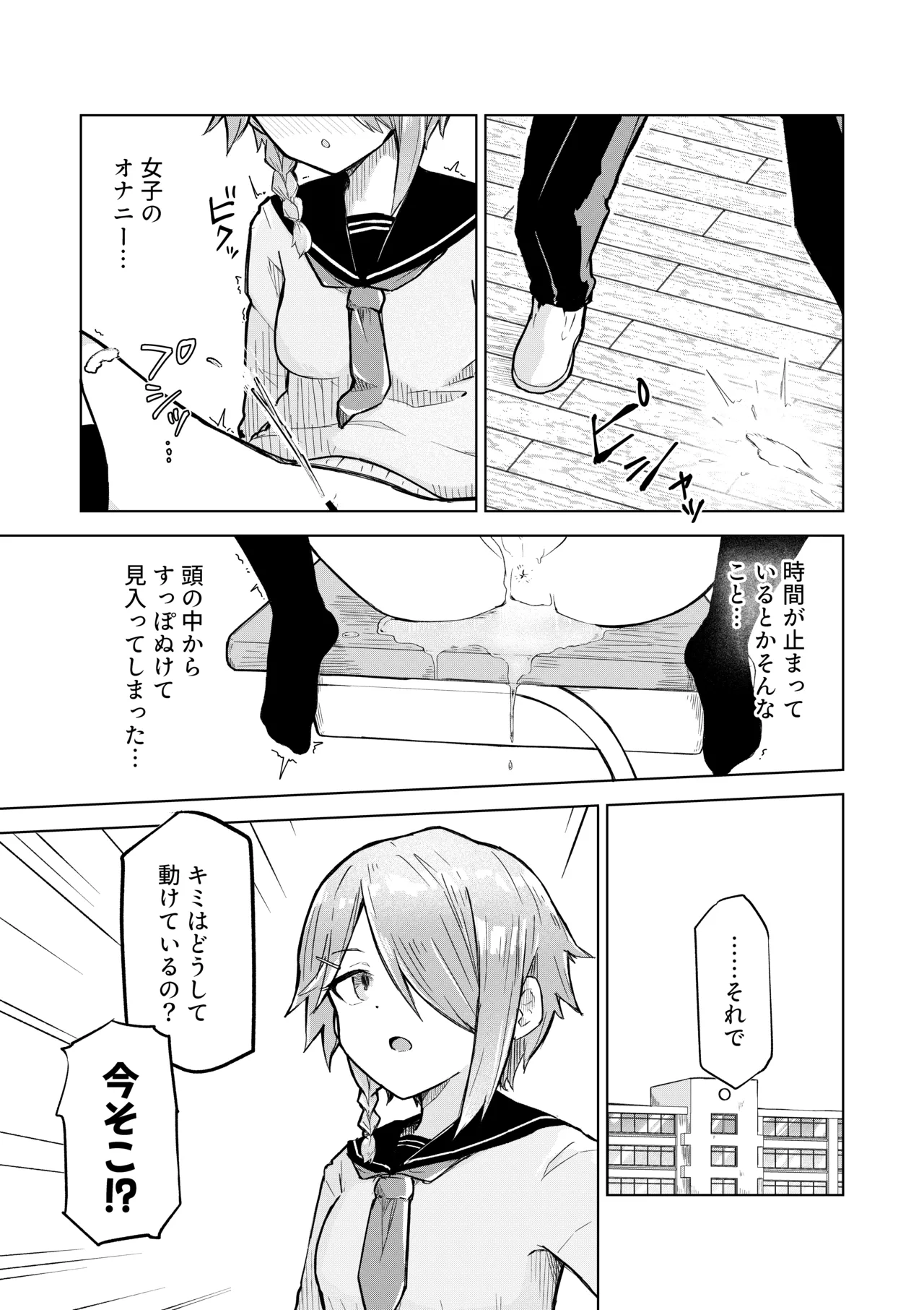 [Radical Fool (Kumachiyo)] Inaka Kara Hikkoshite Kitanda Kedo, Yappari Tokai tte Light Novel Mitai Tokoro Datta 2 11eme image