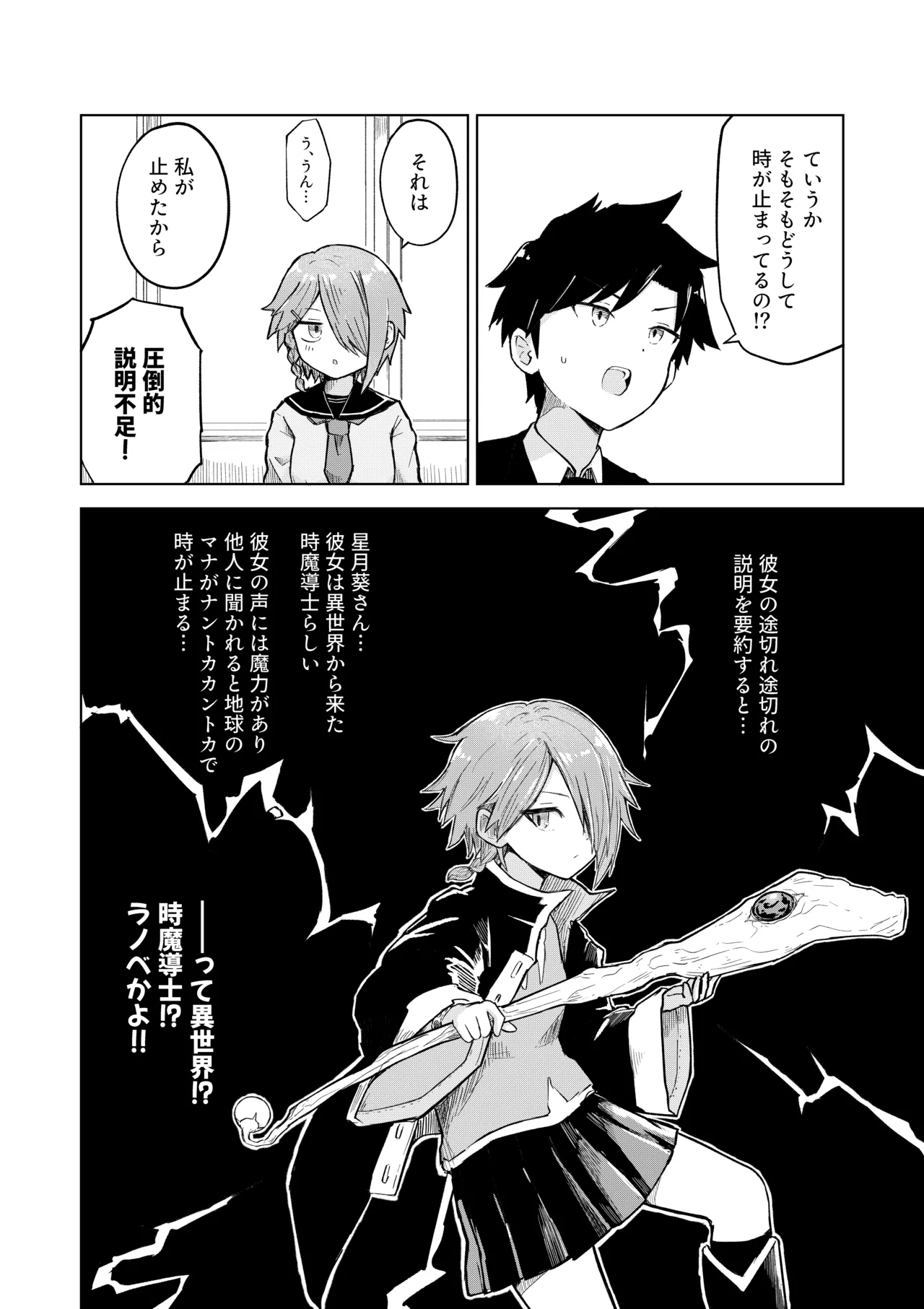 [Radical Fool (Kumachiyo)] Inaka Kara Hikkoshite Kitanda Kedo, Yappari Tokai tte Light Novel Mitai Tokoro Datta 2 12eme image