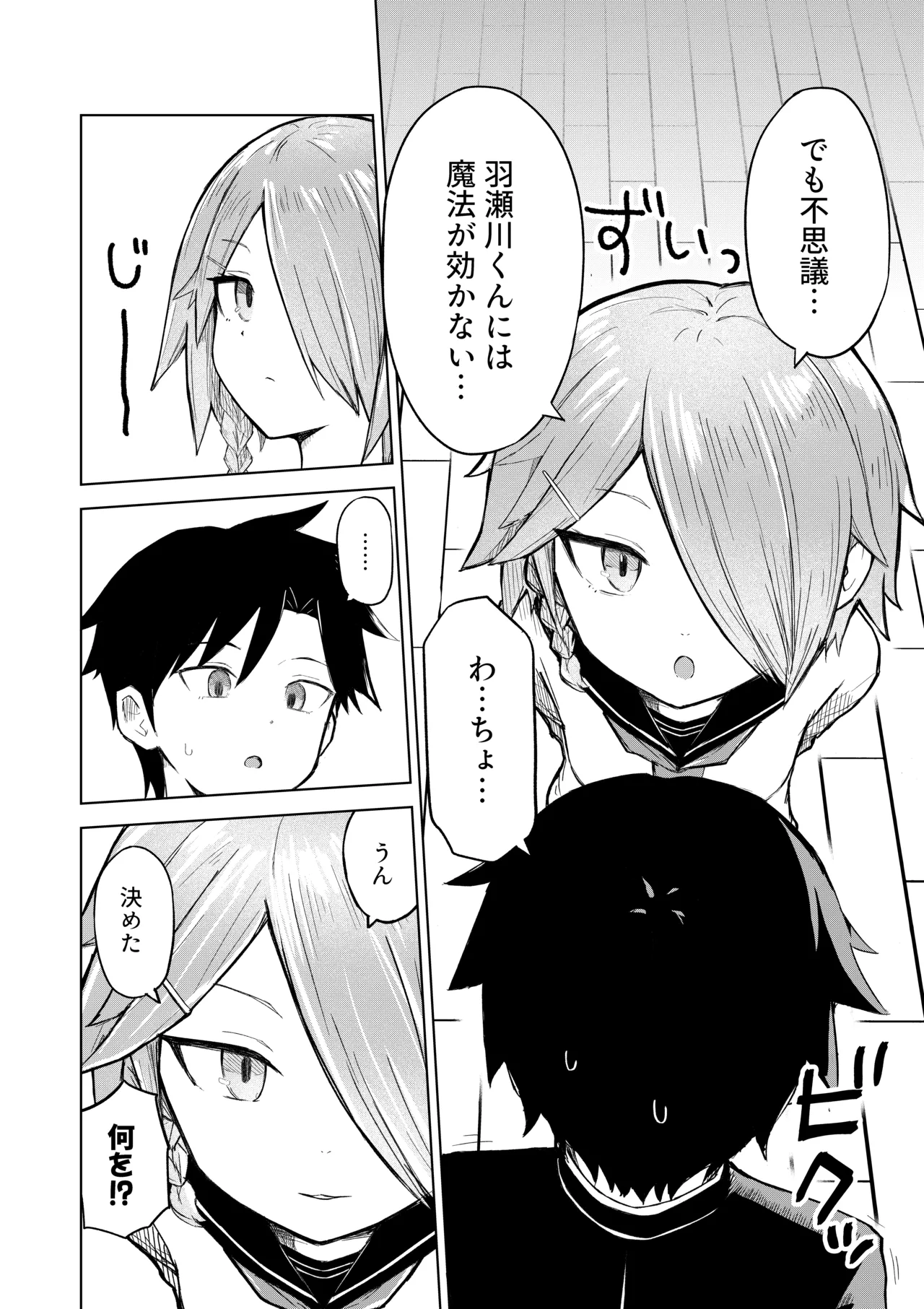 [Radical Fool (Kumachiyo)] Inaka Kara Hikkoshite Kitanda Kedo, Yappari Tokai tte Light Novel Mitai Tokoro Datta 2 14eme image