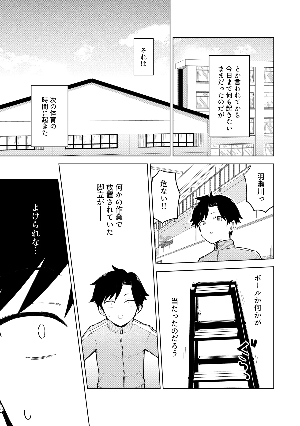 [Radical Fool (Kumachiyo)] Inaka Kara Hikkoshite Kitanda Kedo, Yappari Tokai tte Light Novel Mitai Tokoro Datta 2 15eme image