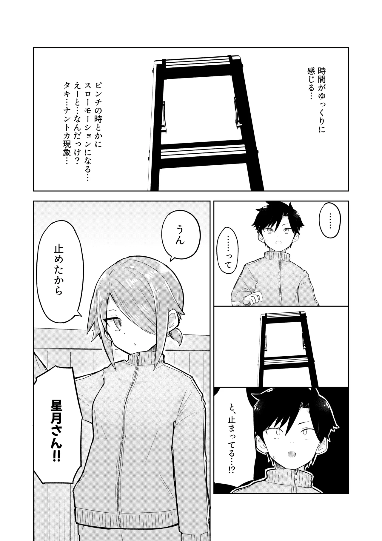 [Radical Fool (Kumachiyo)] Inaka Kara Hikkoshite Kitanda Kedo, Yappari Tokai tte Light Novel Mitai Tokoro Datta 2 16eme image