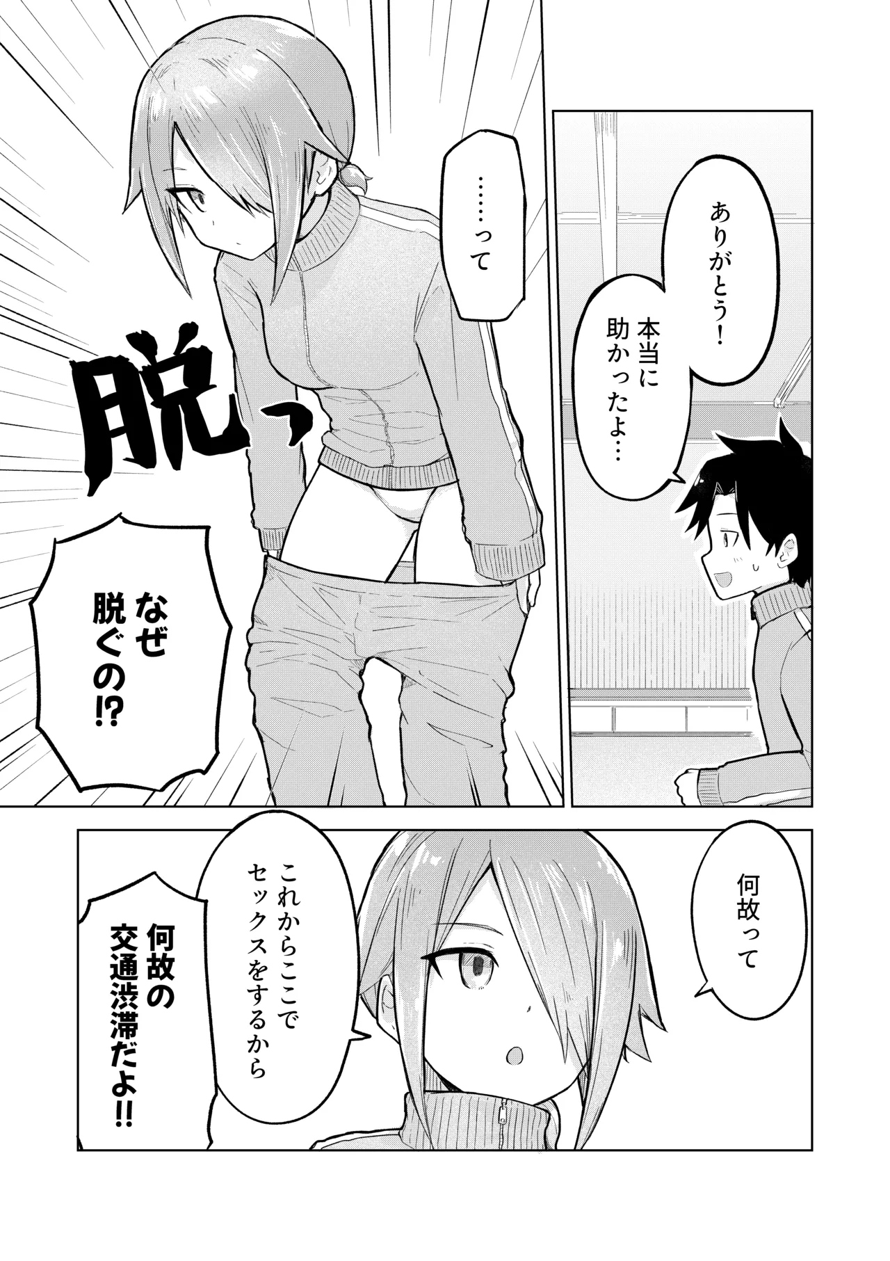 [Radical Fool (Kumachiyo)] Inaka Kara Hikkoshite Kitanda Kedo, Yappari Tokai tte Light Novel Mitai Tokoro Datta 2 17eme image