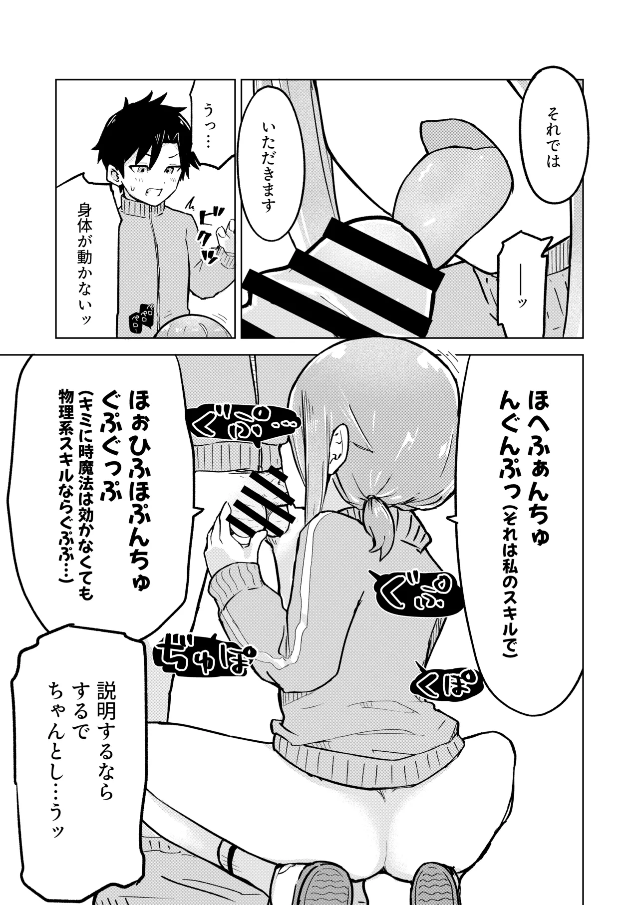 [Radical Fool (Kumachiyo)] Inaka Kara Hikkoshite Kitanda Kedo, Yappari Tokai tte Light Novel Mitai Tokoro Datta 2 19eme image