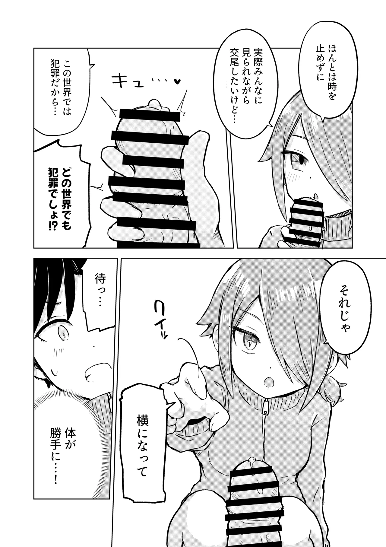 [Radical Fool (Kumachiyo)] Inaka Kara Hikkoshite Kitanda Kedo, Yappari Tokai tte Light Novel Mitai Tokoro Datta 2 20eme image